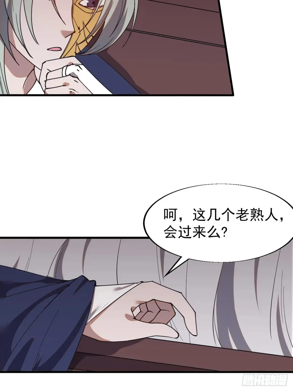 第七百七十六话：有事相求 第42页