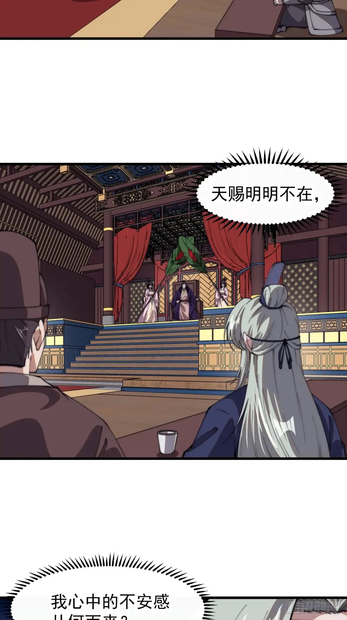 第七百七十六话：有事相求 第48页