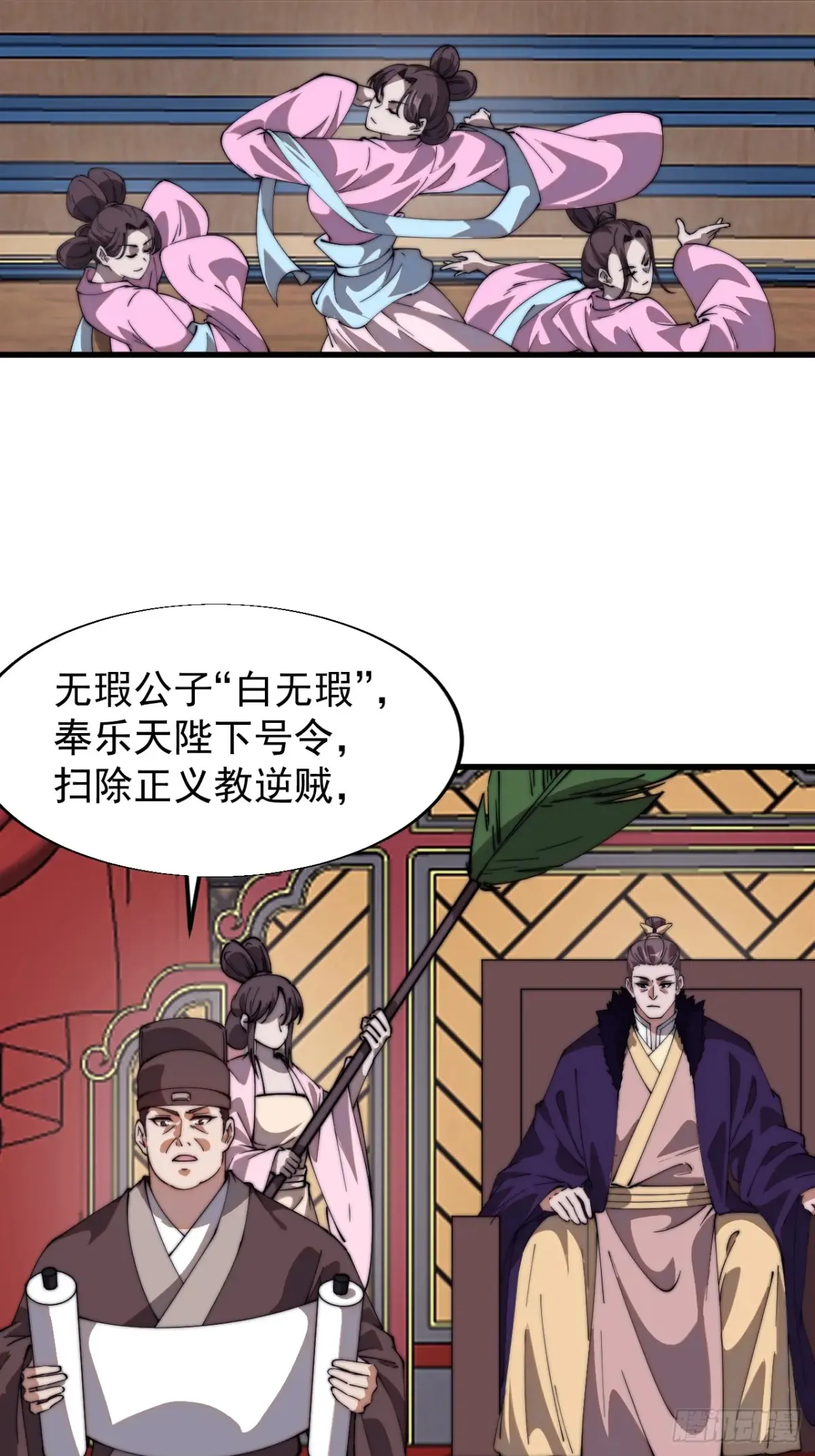 第七百七十六话：有事相求 第50页