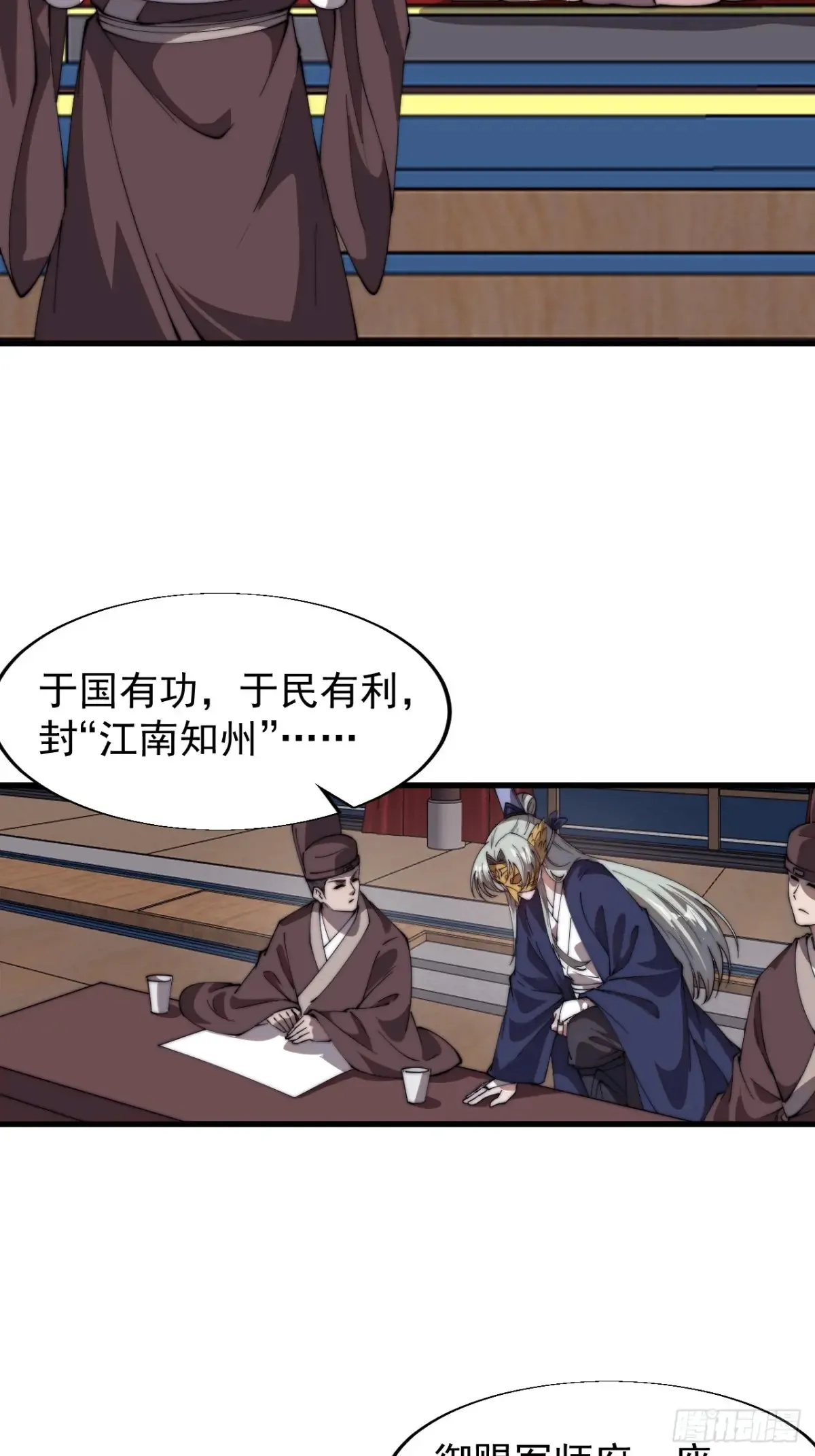 第七百七十六话：有事相求 第51页