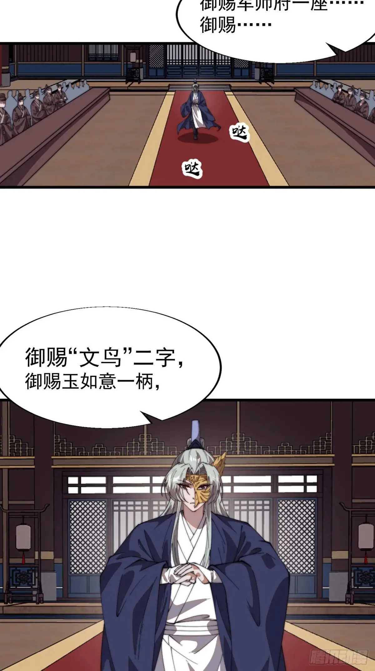 第七百七十六话：有事相求 第52页