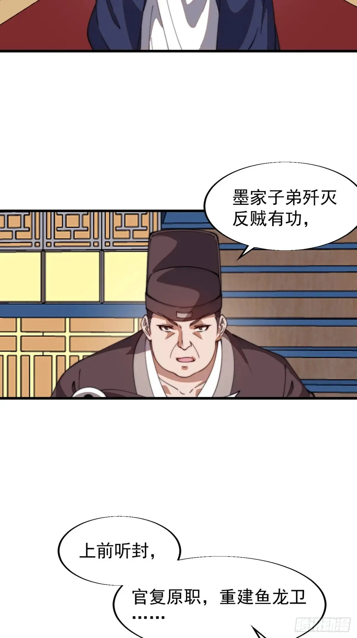 第七百七十六话：有事相求 第53页