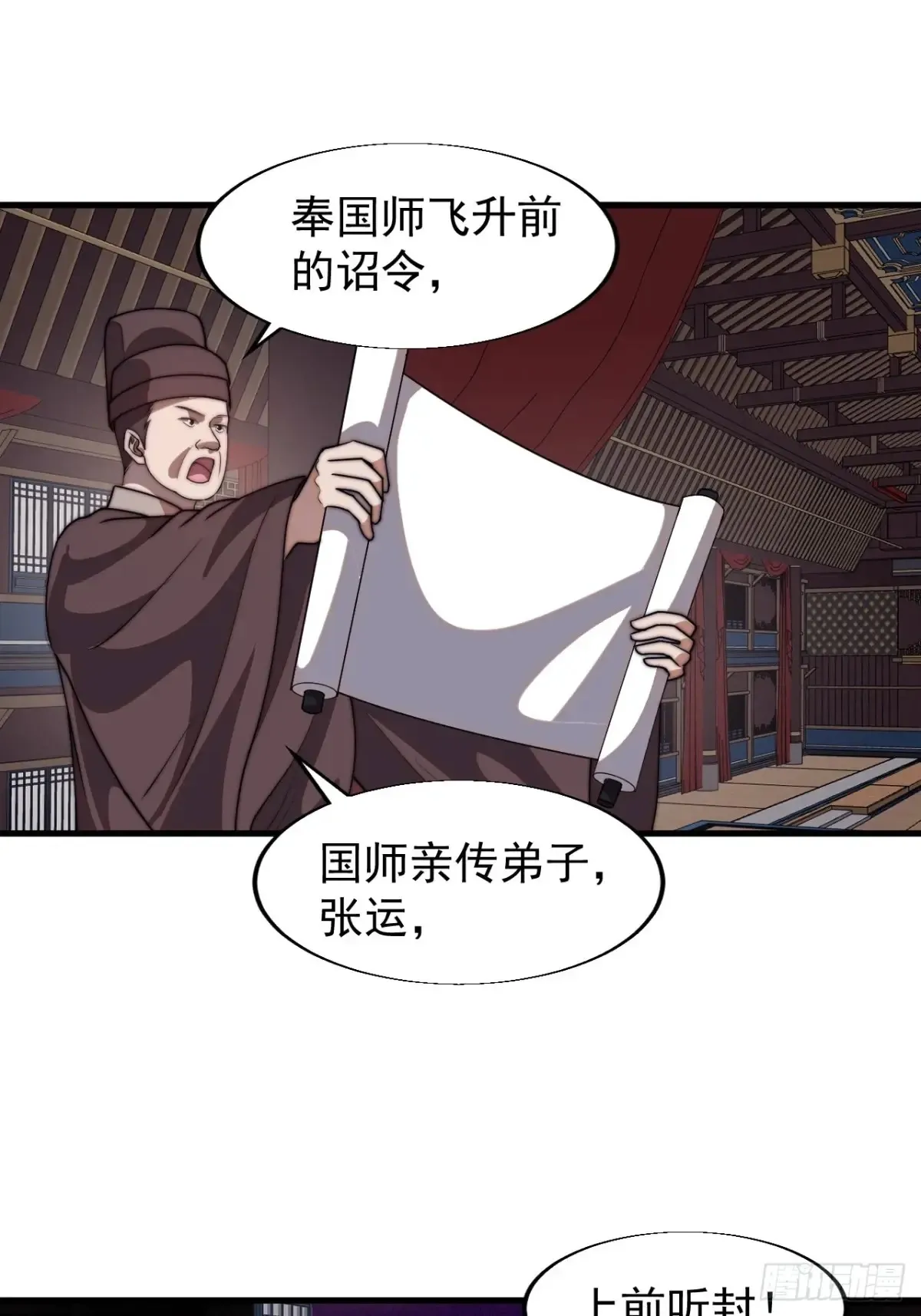 第七百七十六话：有事相求 第55页