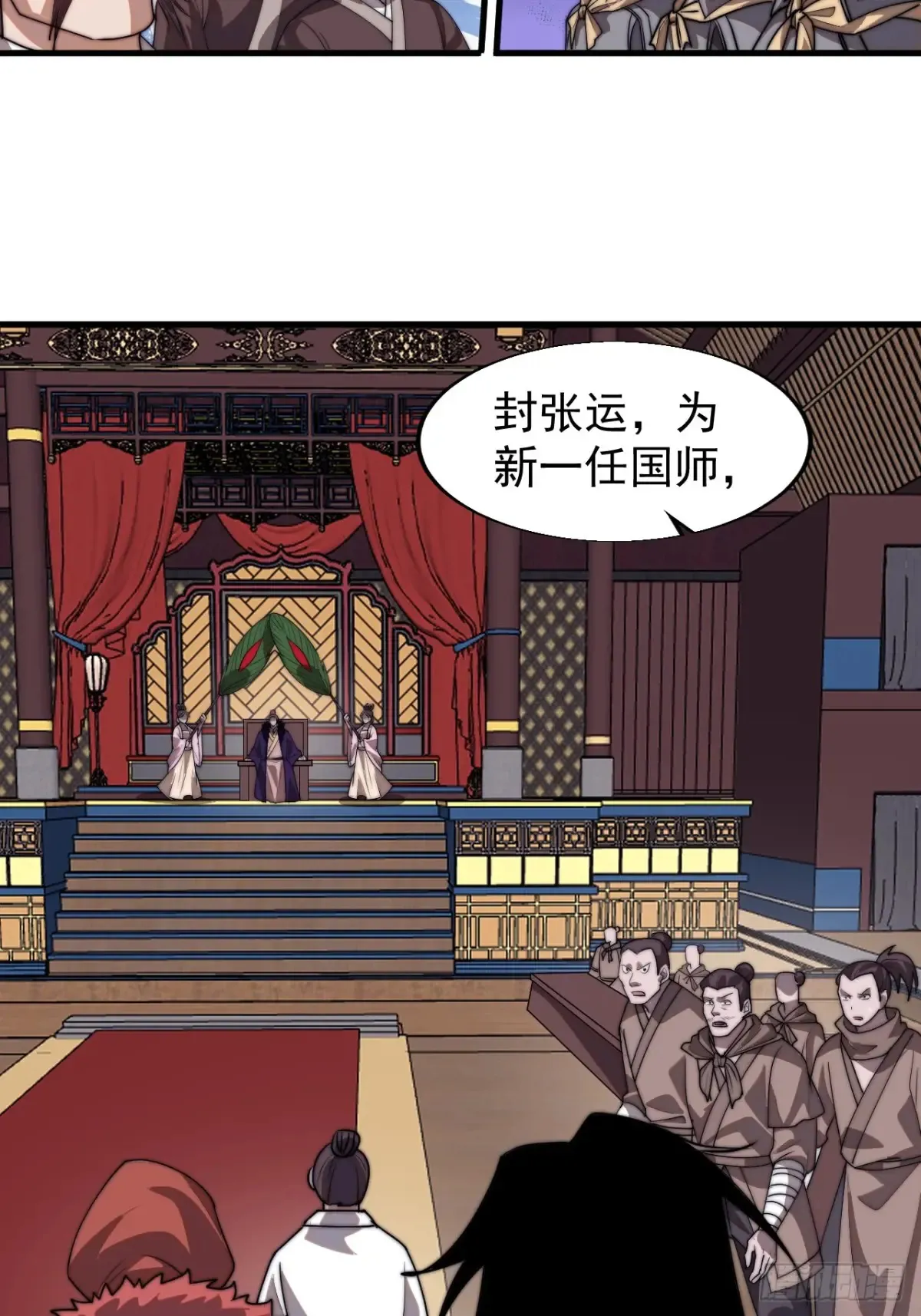 第七百七十六话：有事相求 第58页