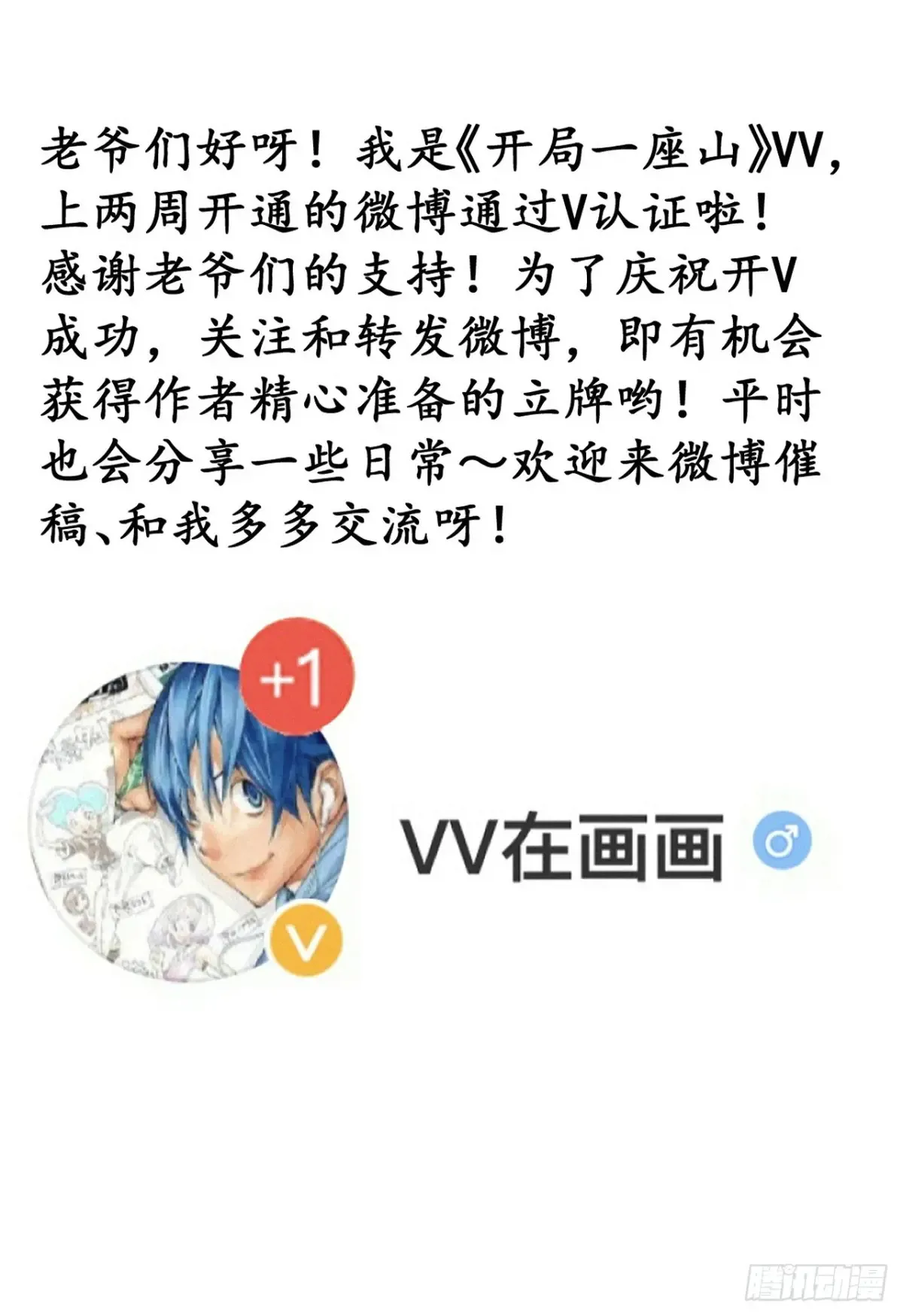 第七百七十六话：有事相求 第63页