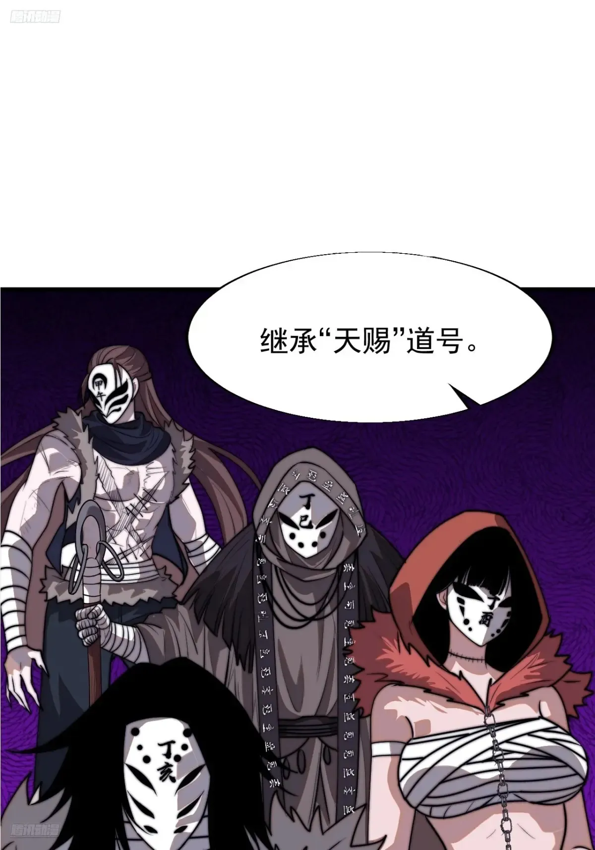 第七百七十七话：朝廷天威 第3页