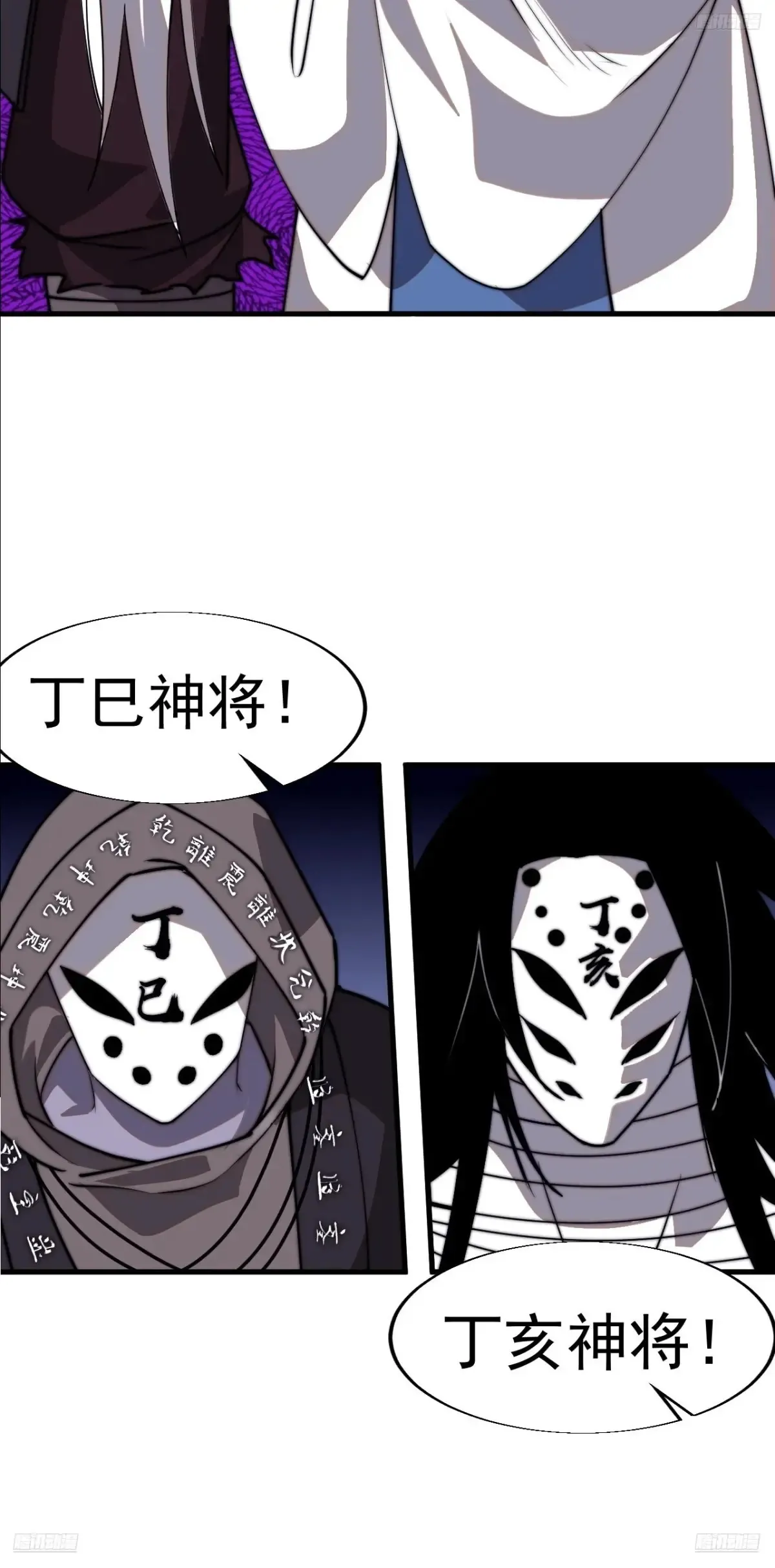 第七百七十七话：朝廷天威 第5页