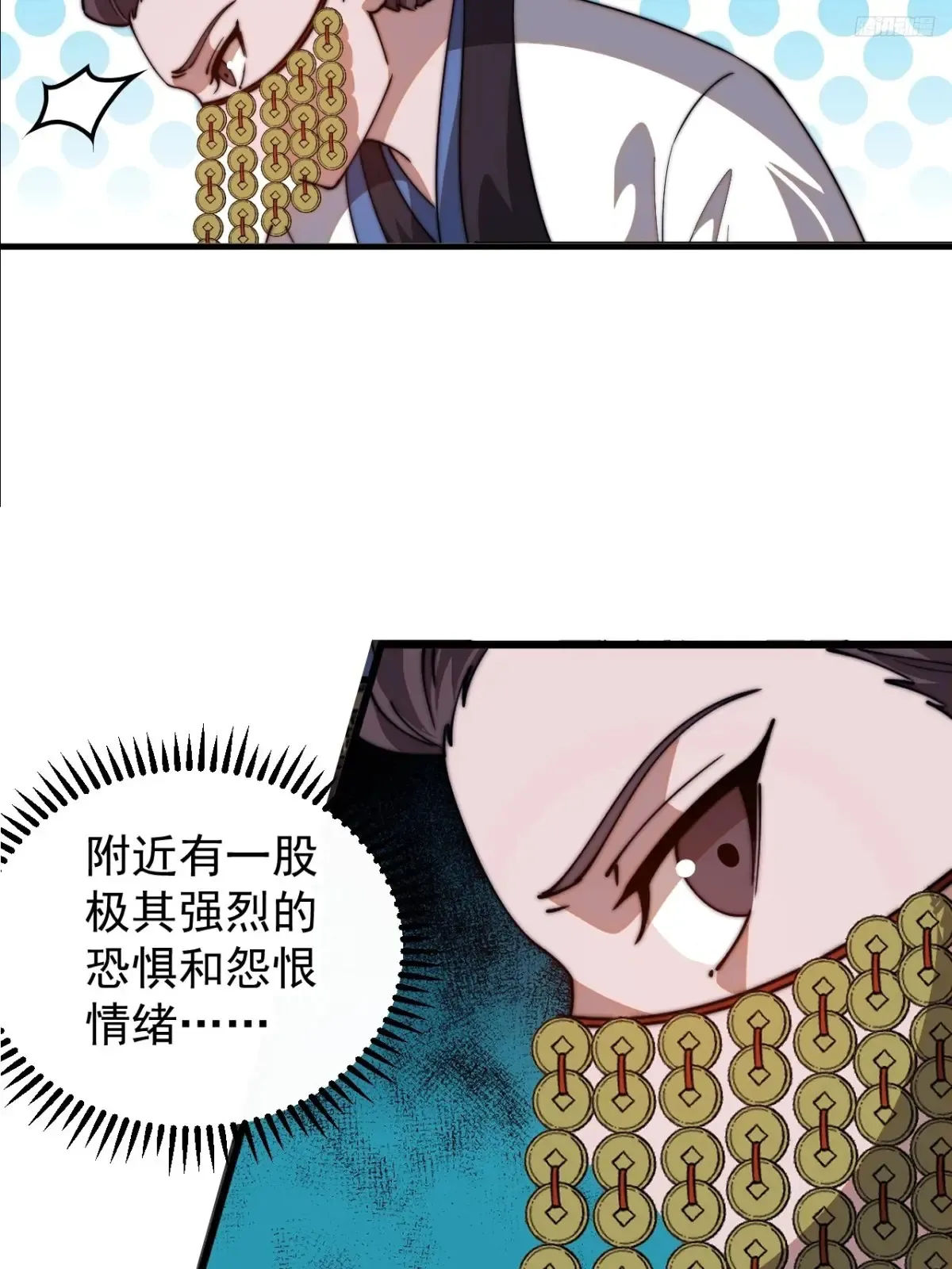 第七百七十七话：朝廷天威 第8页