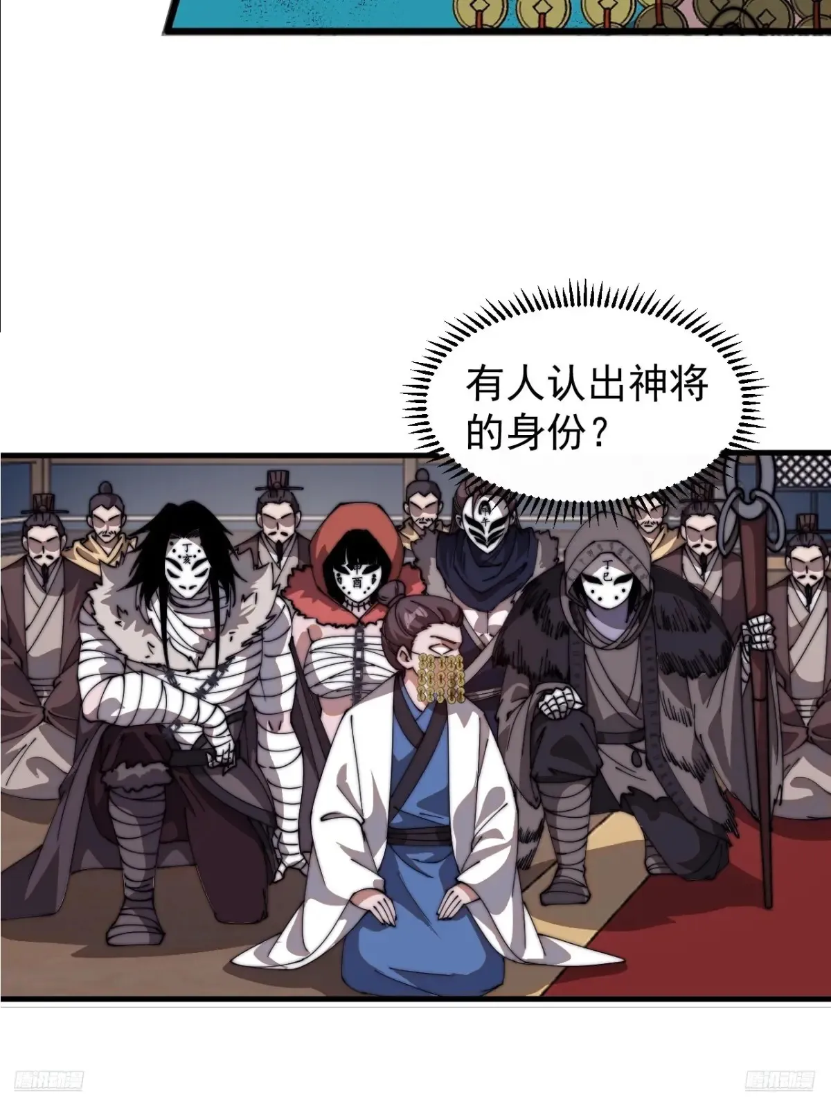 第七百七十七话：朝廷天威 第9页