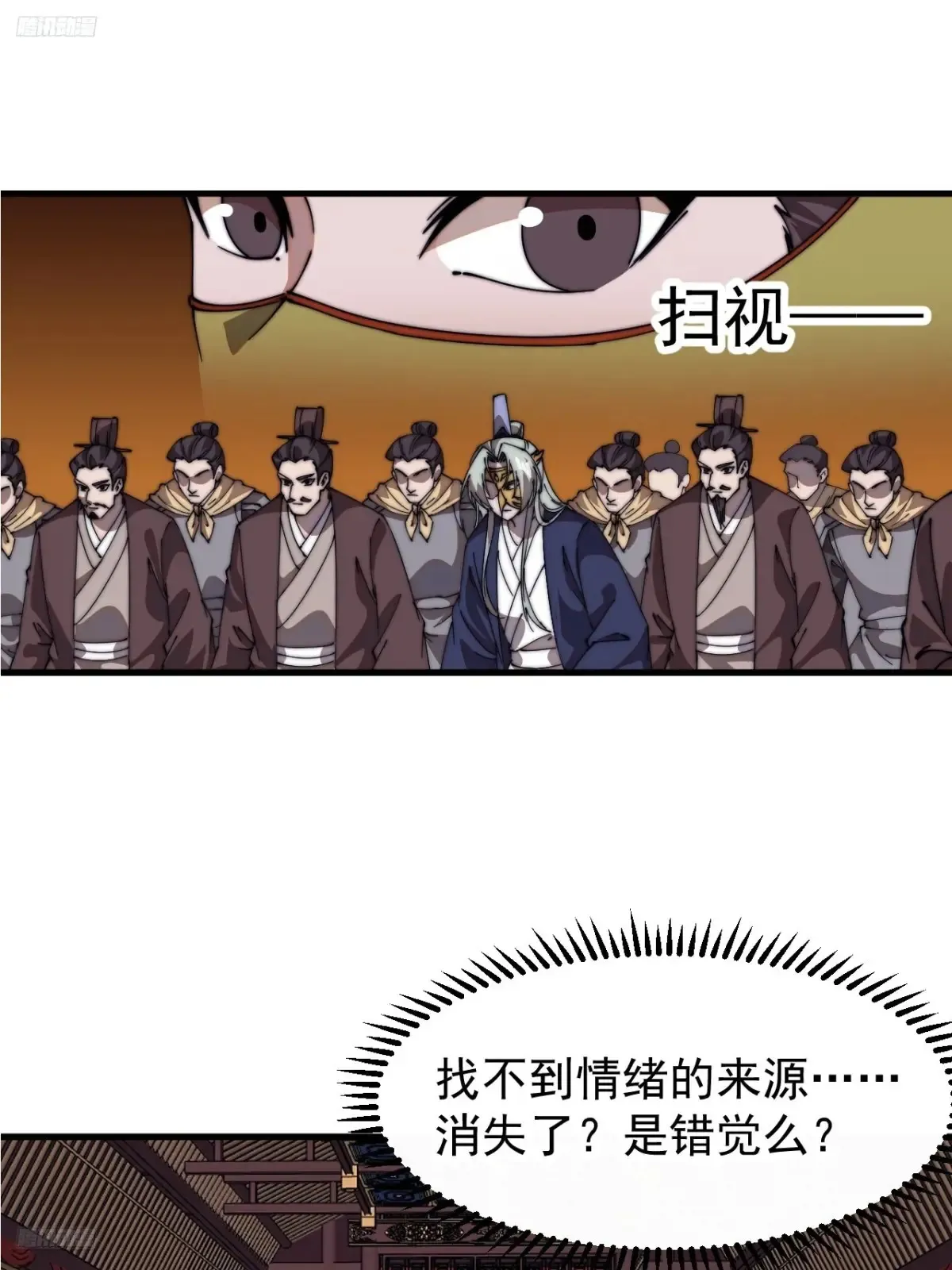 第七百七十七话：朝廷天威 第10页