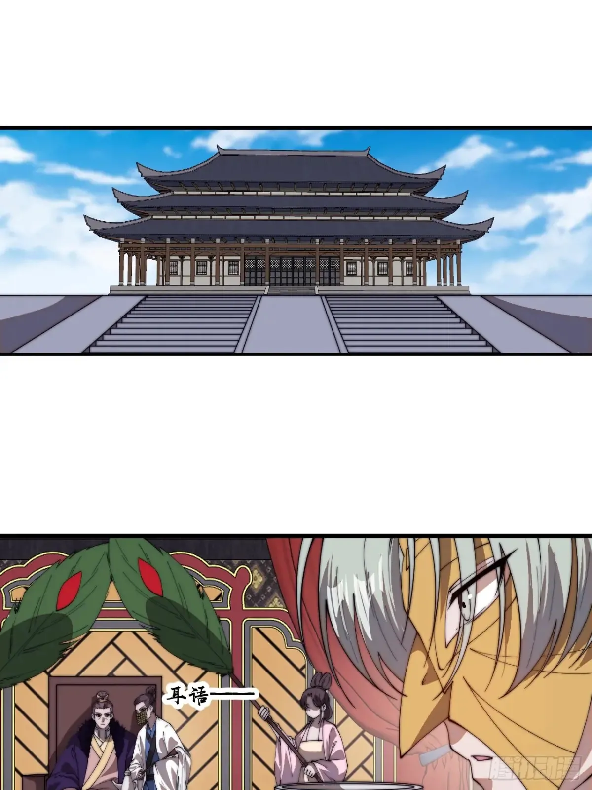 第七百七十七话：朝廷天威 第13页