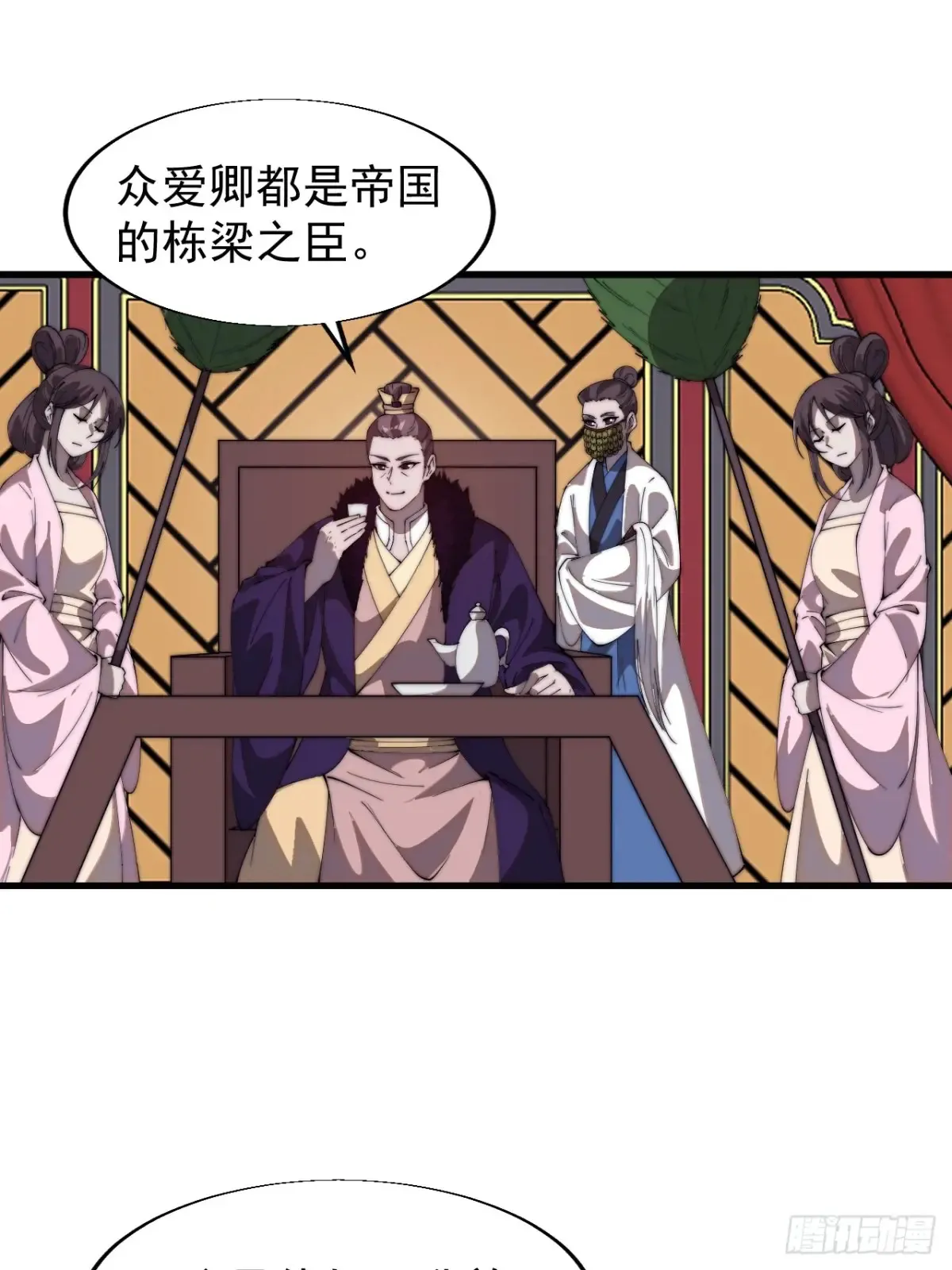 第七百七十七话：朝廷天威 第15页