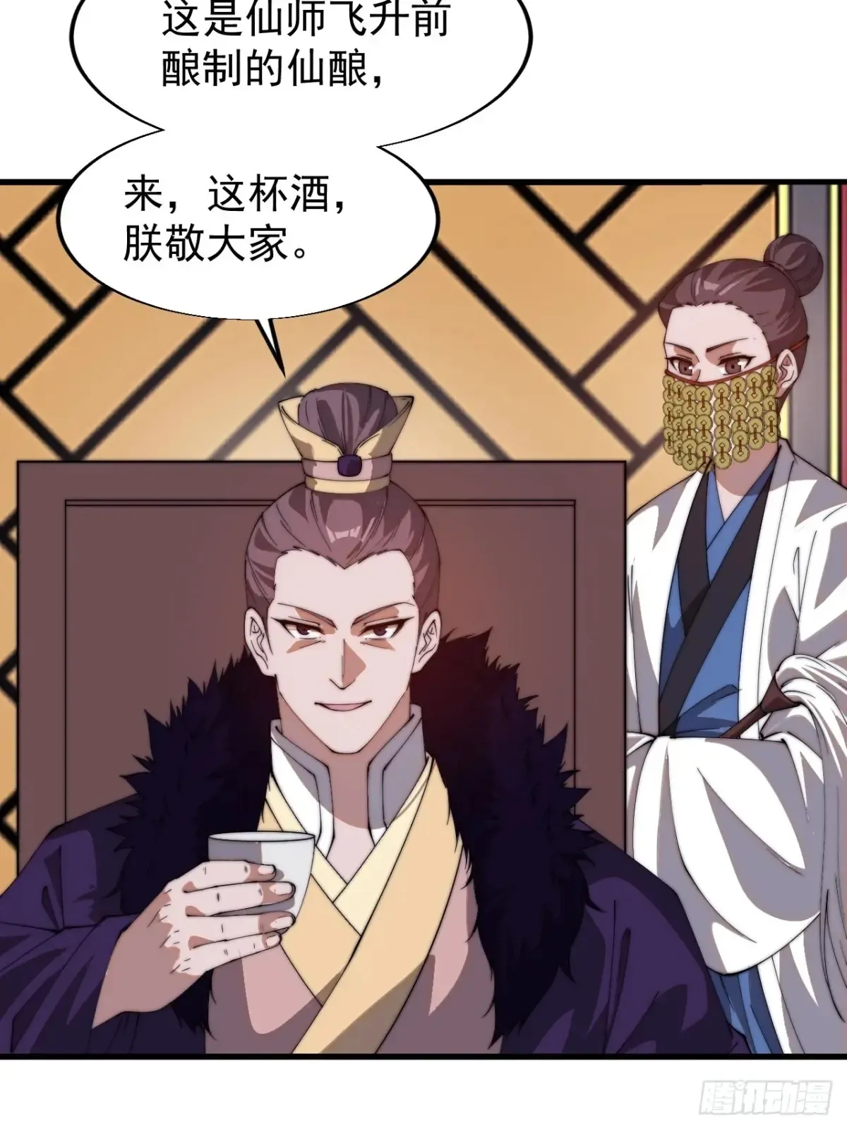 第七百七十七话：朝廷天威 第16页