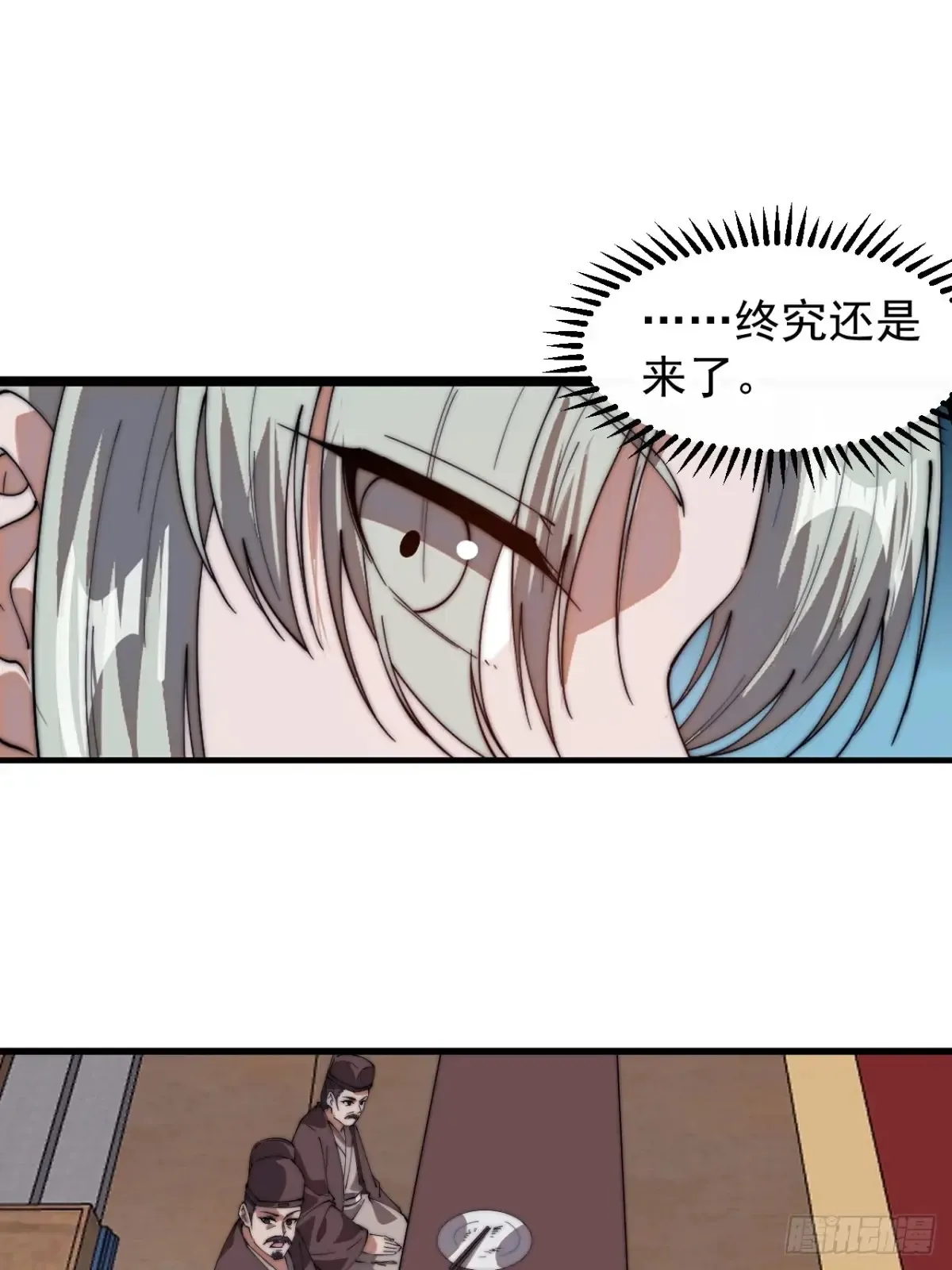 第七百七十七话：朝廷天威 第17页