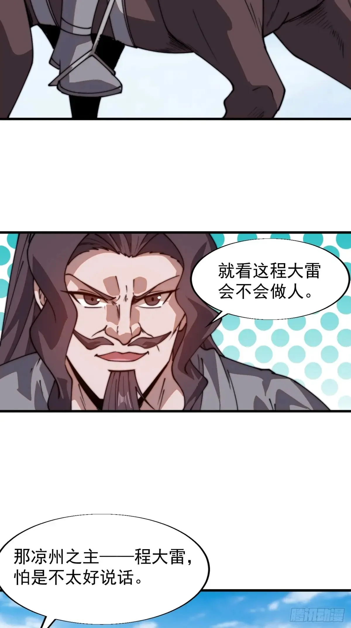 第七百七十七话：朝廷天威 第25页