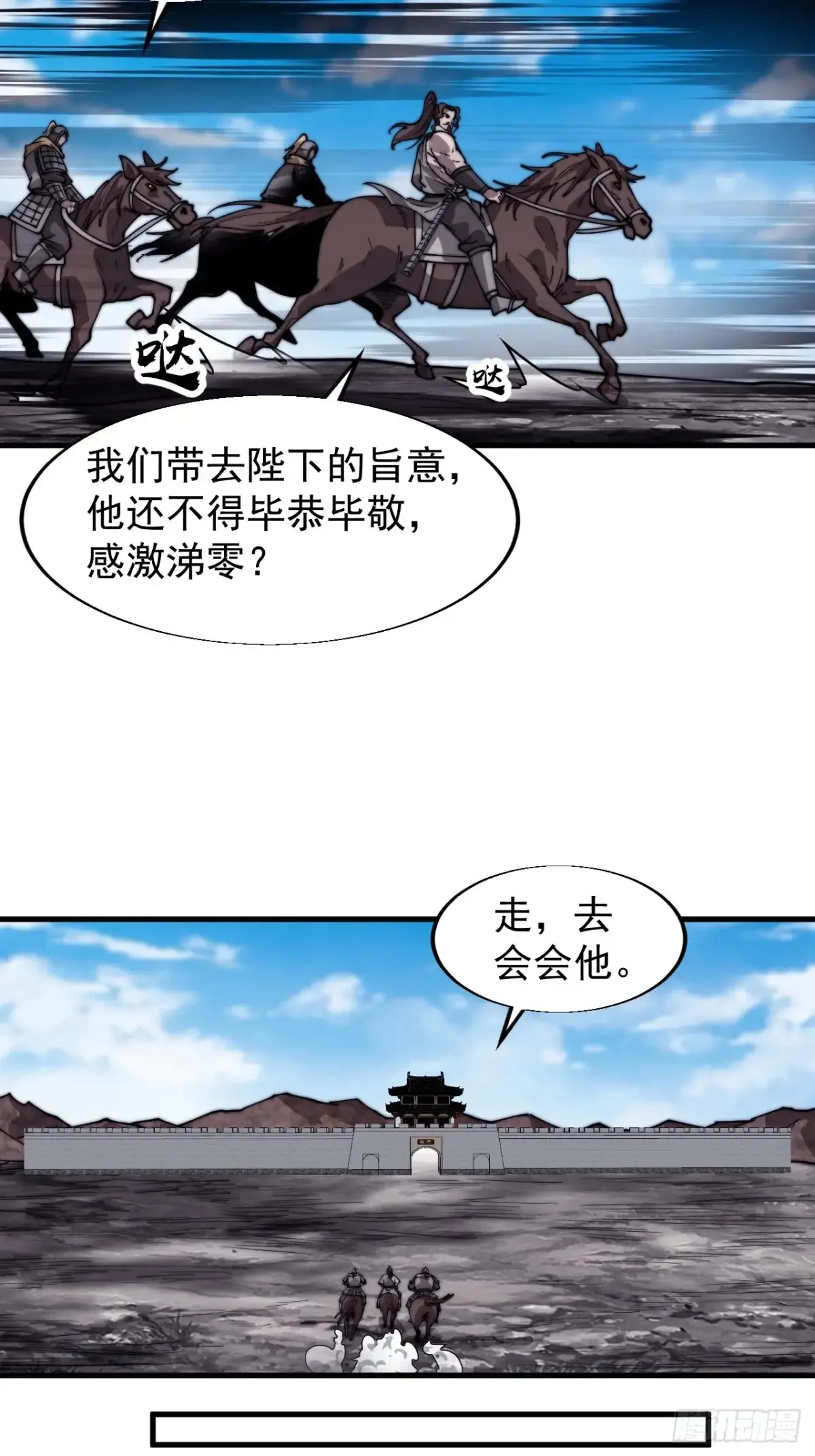 第七百七十七话：朝廷天威 第28页