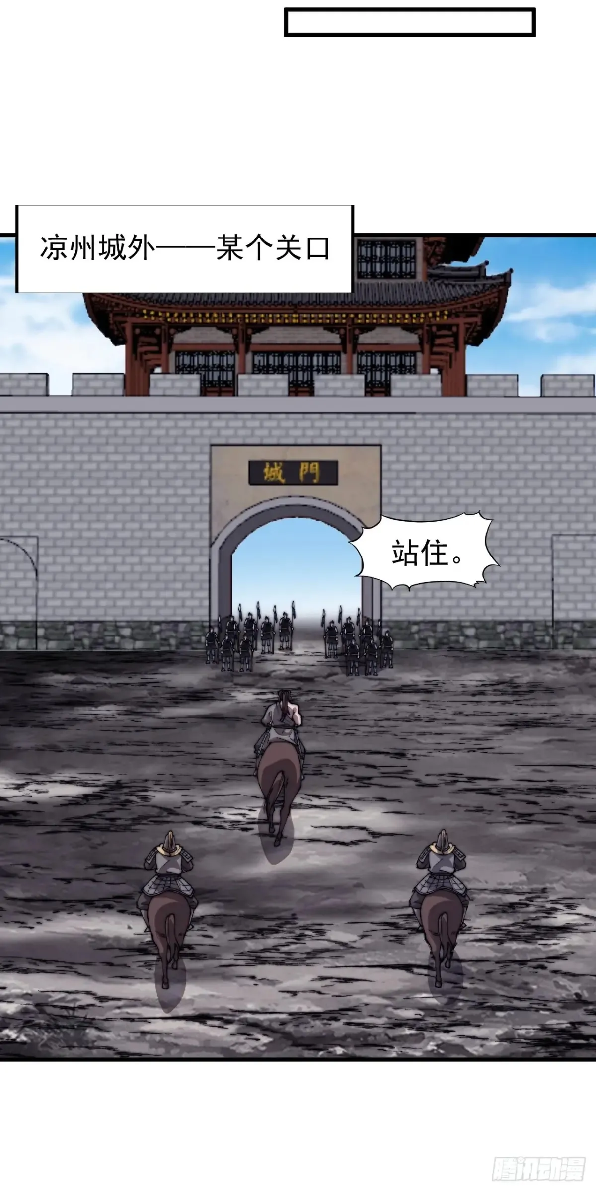 第七百七十七话：朝廷天威 第29页