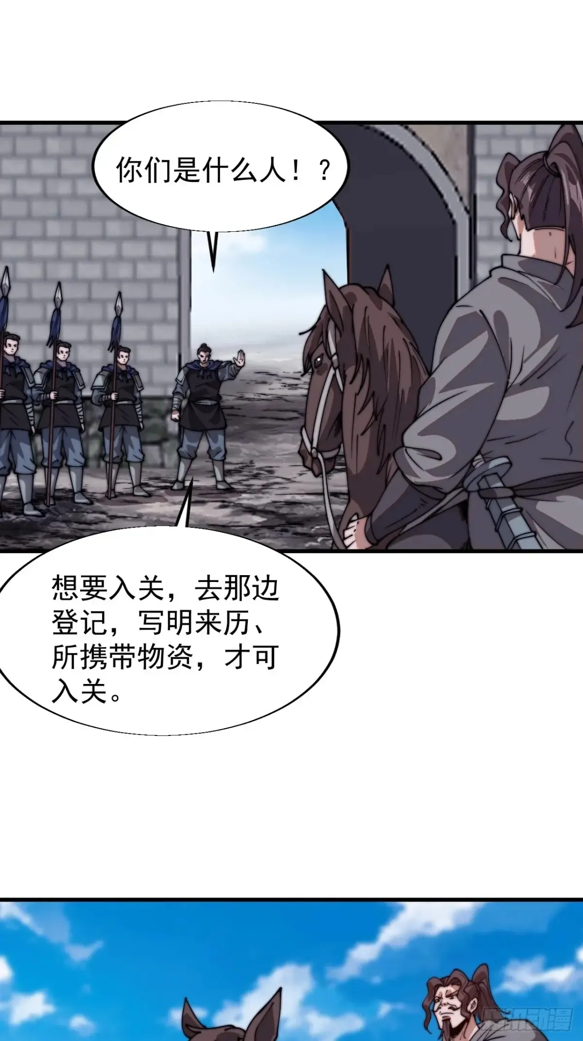 第七百七十七话：朝廷天威 第30页