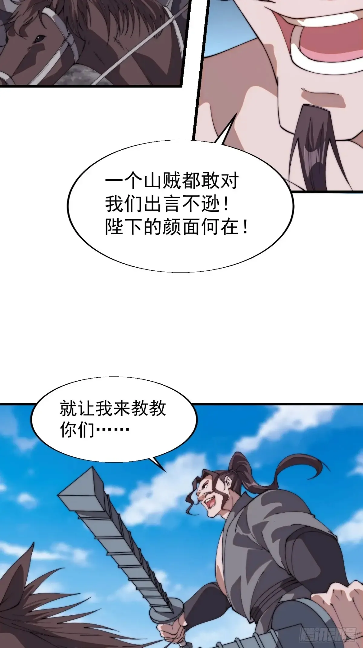 第七百七十七话：朝廷天威 第35页