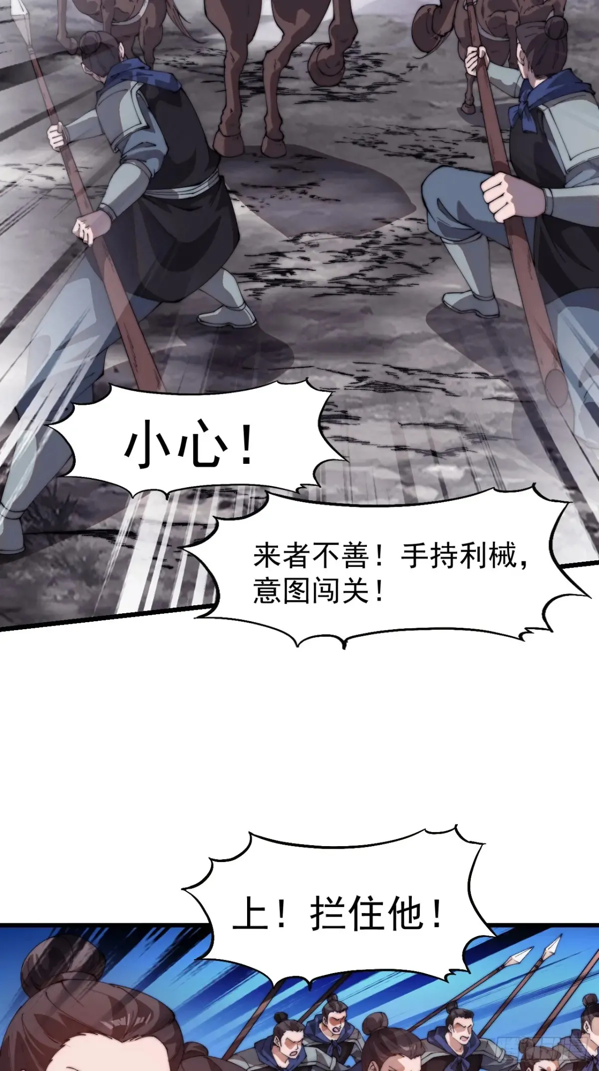 第七百七十七话：朝廷天威 第37页