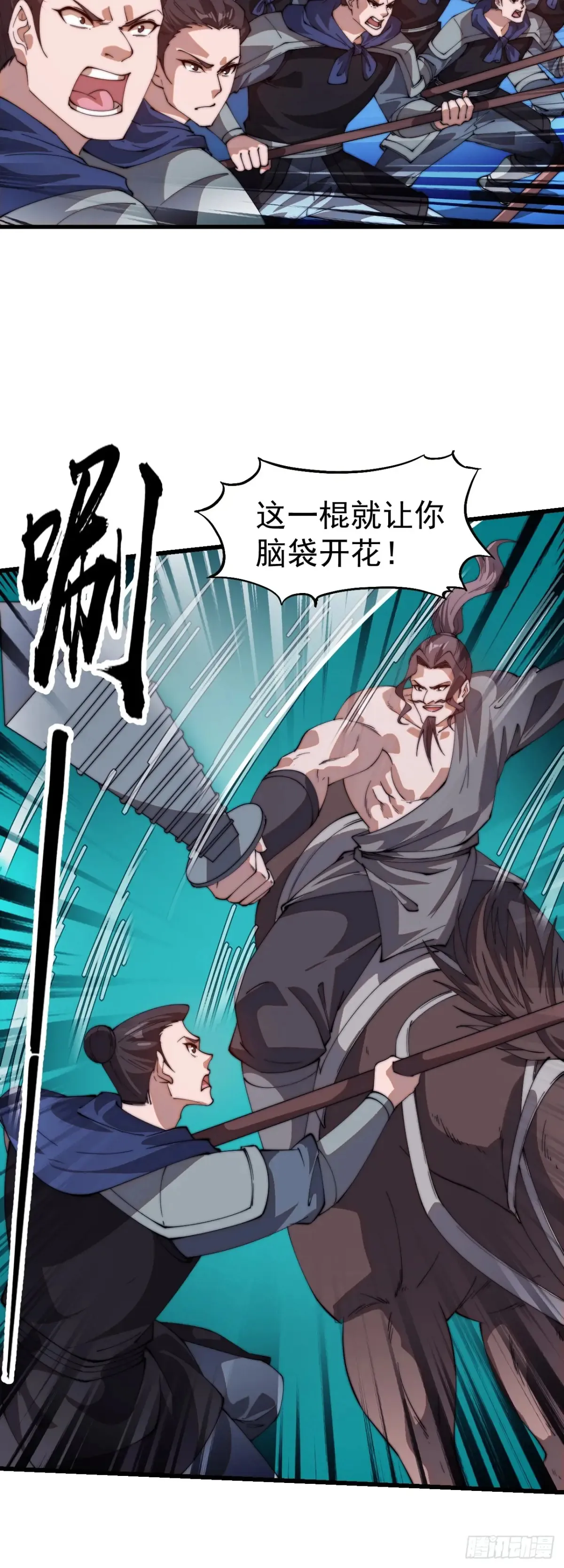 第七百七十七话：朝廷天威 第38页