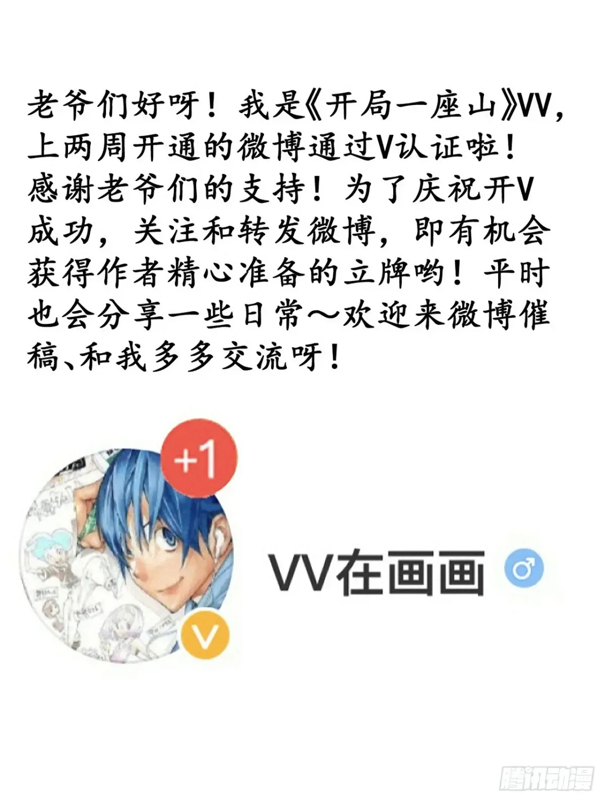 第七百七十七话：朝廷天威 第41页