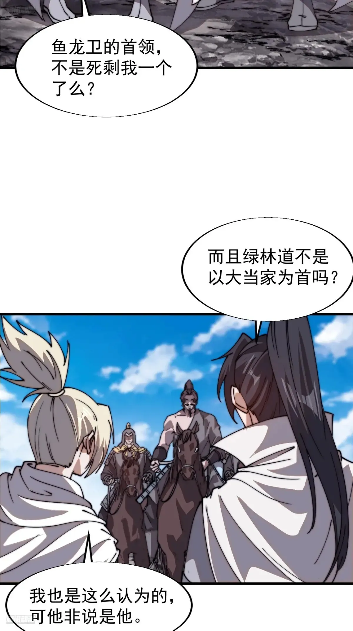 第七百七十八话：送客 第10页