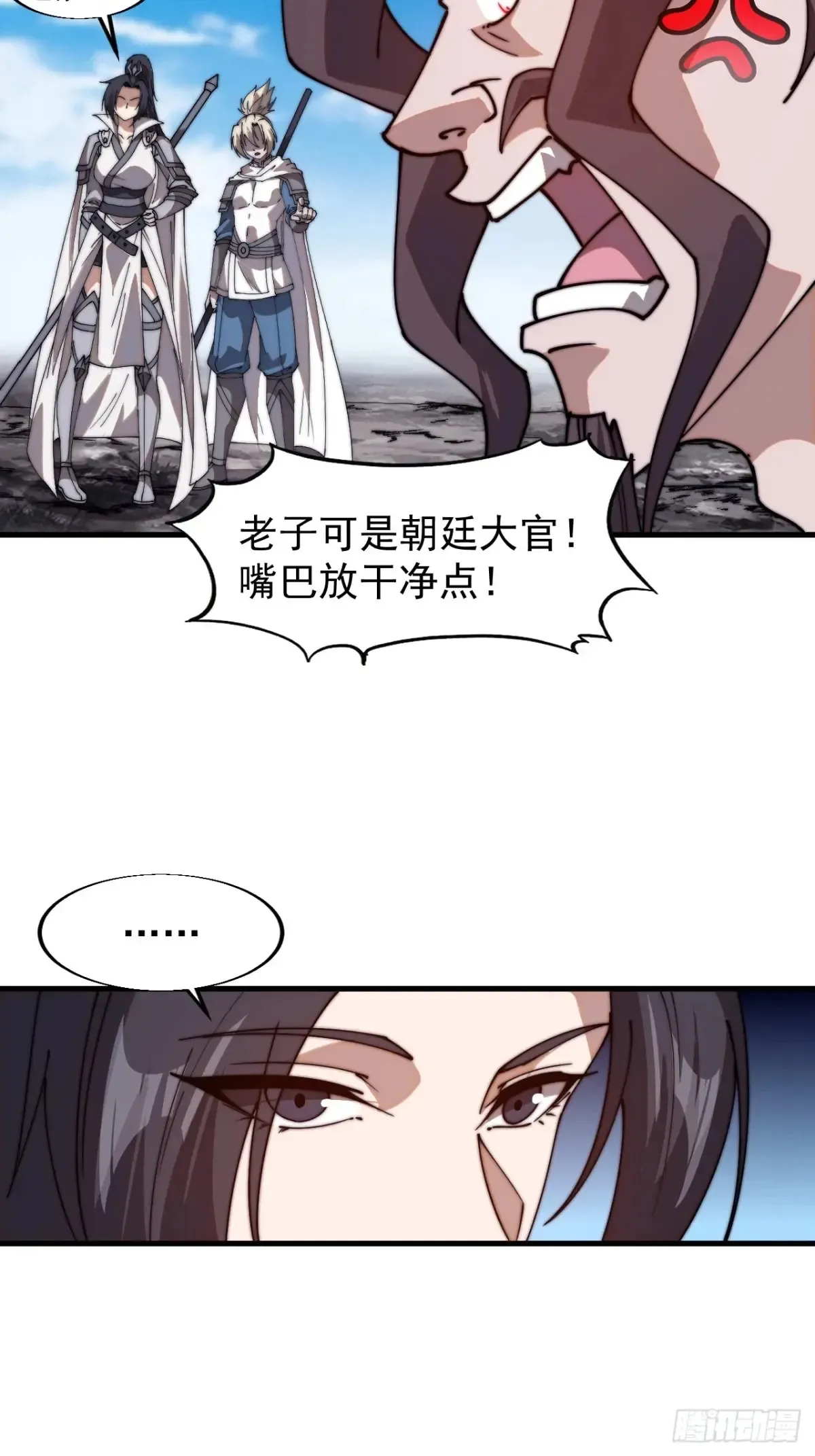 第七百七十八话：送客 第13页