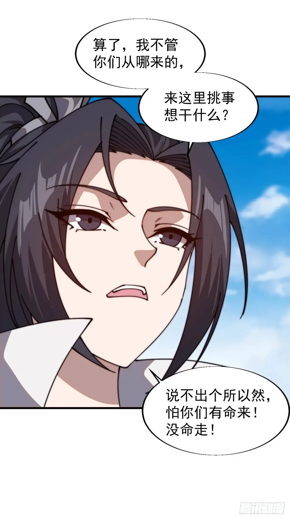 第七百七十八话：送客 第14页