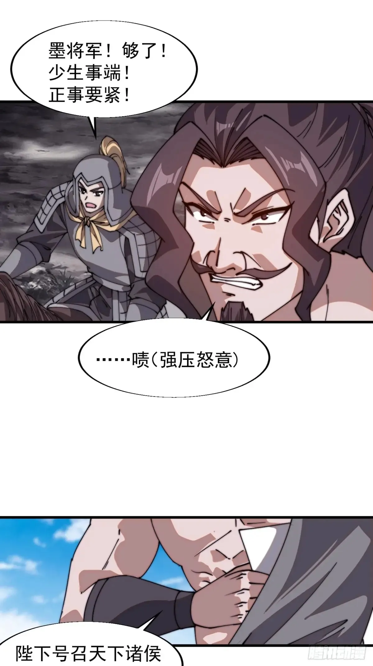 第七百七十八话：送客 第15页