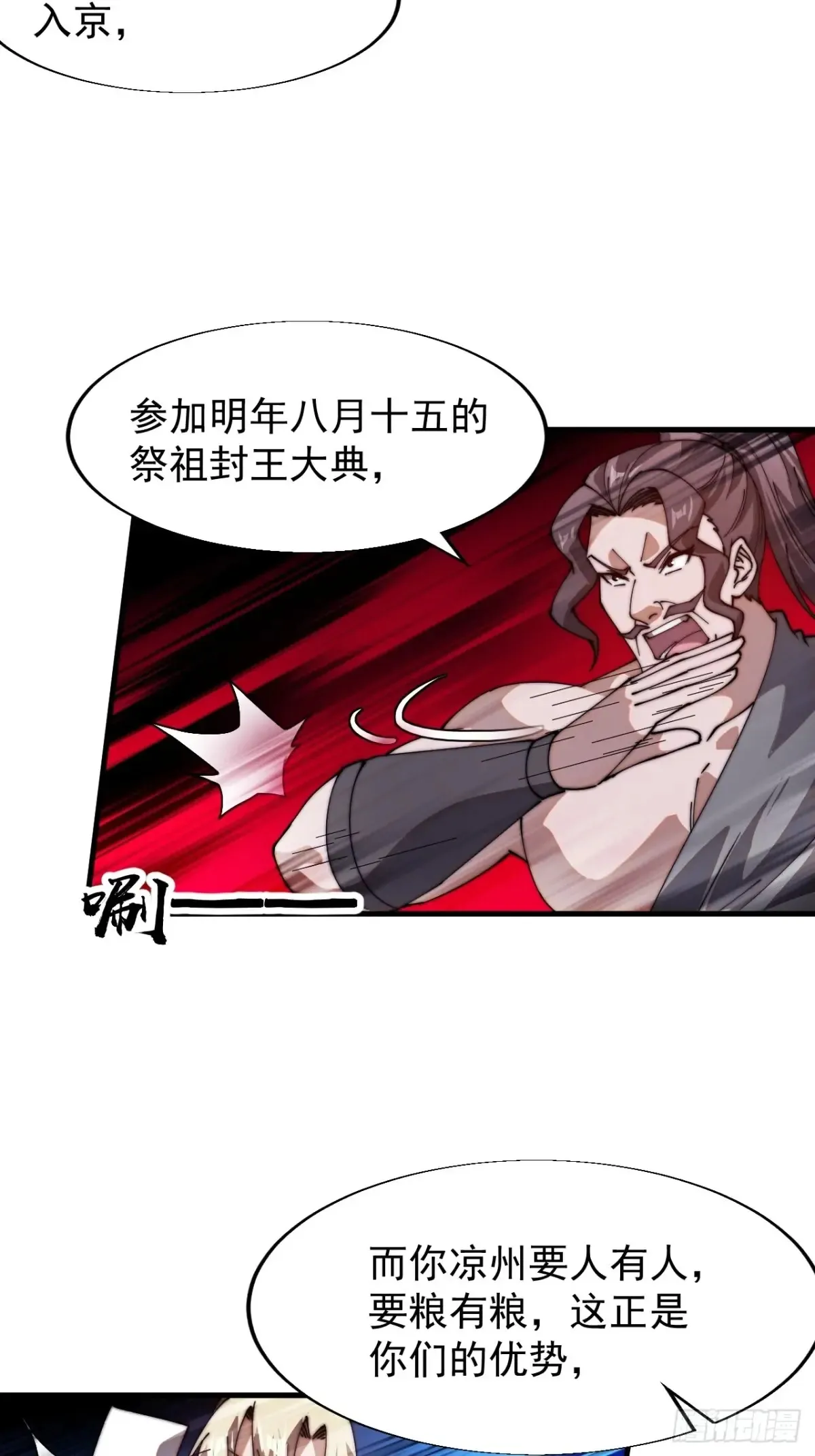 第七百七十八话：送客 第16页