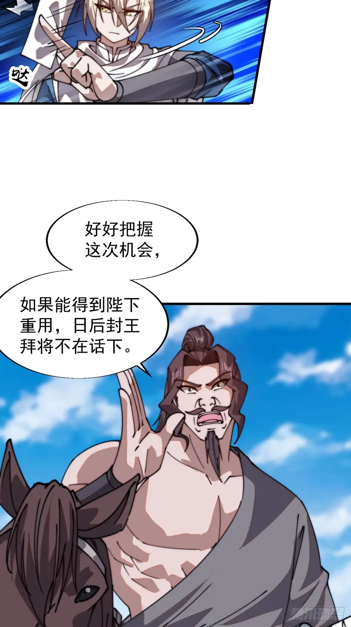 第七百七十八话：送客 第17页