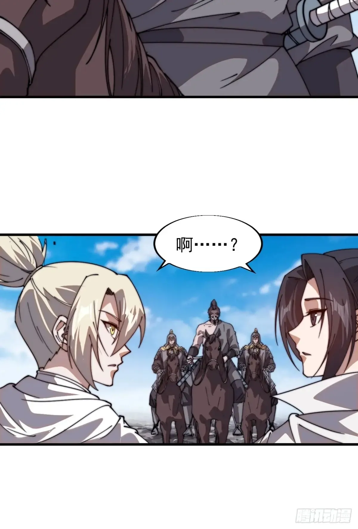 第七百七十八话：送客 第18页