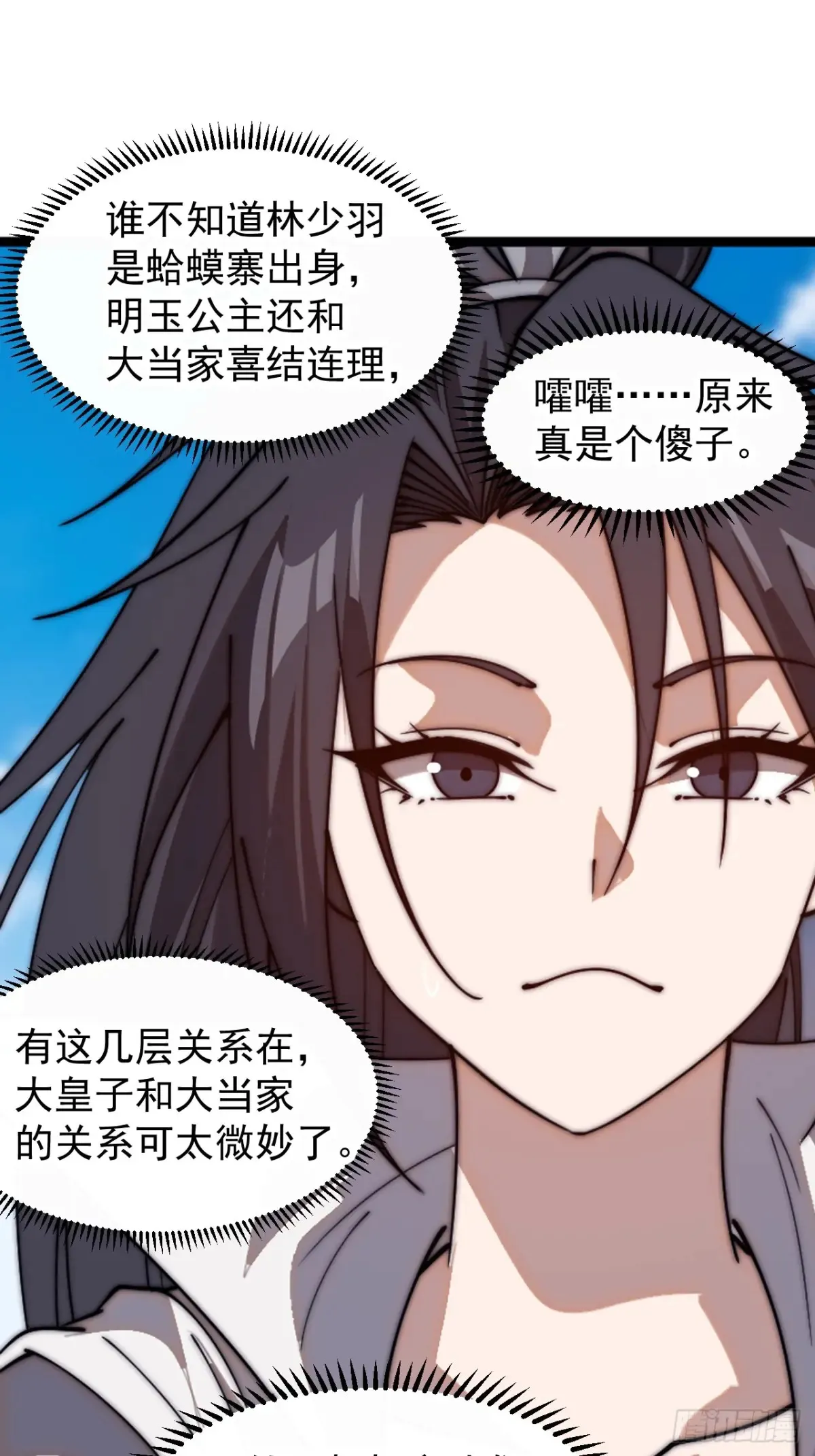 第七百七十八话：送客 第19页