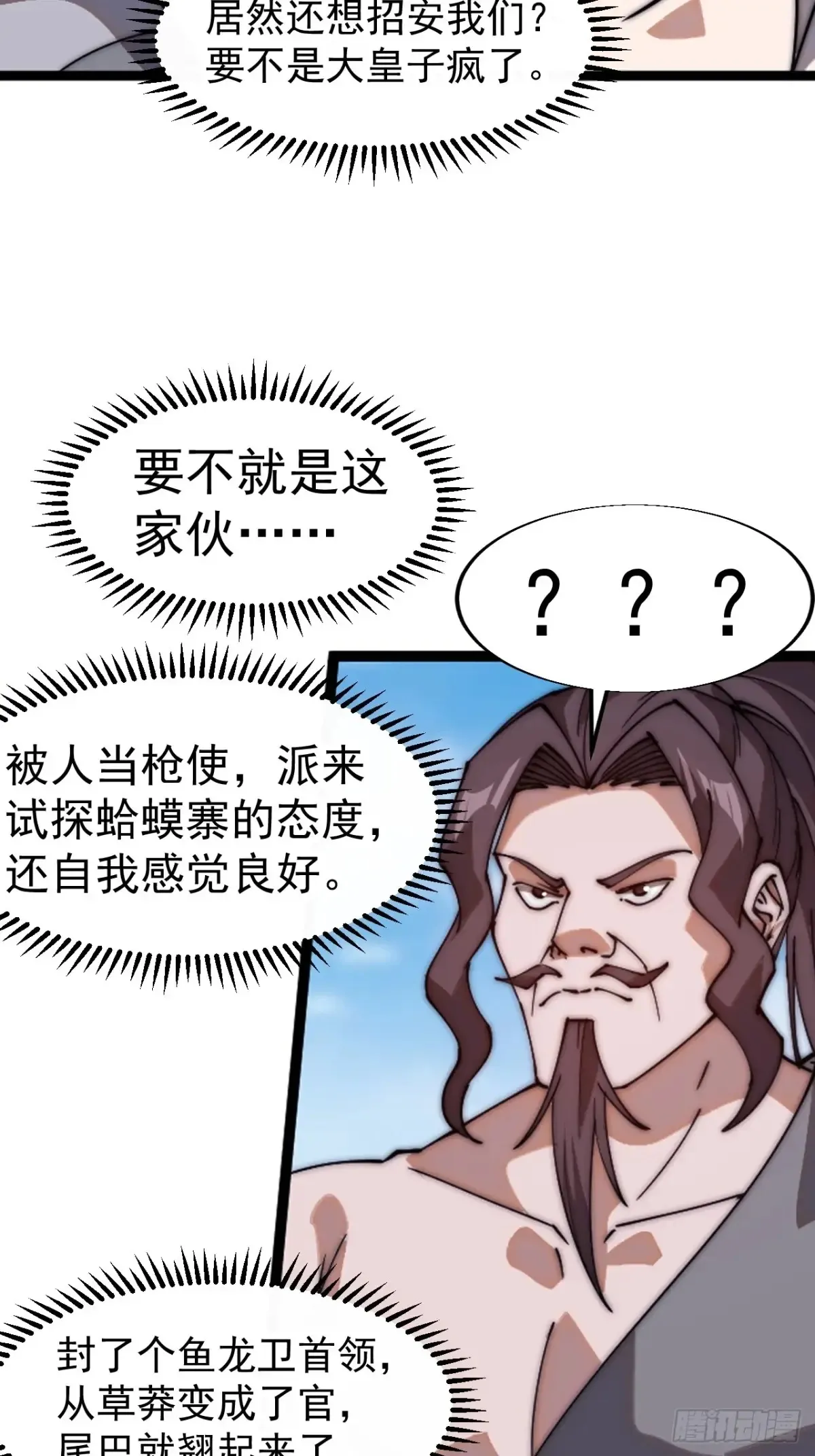 第七百七十八话：送客 第20页