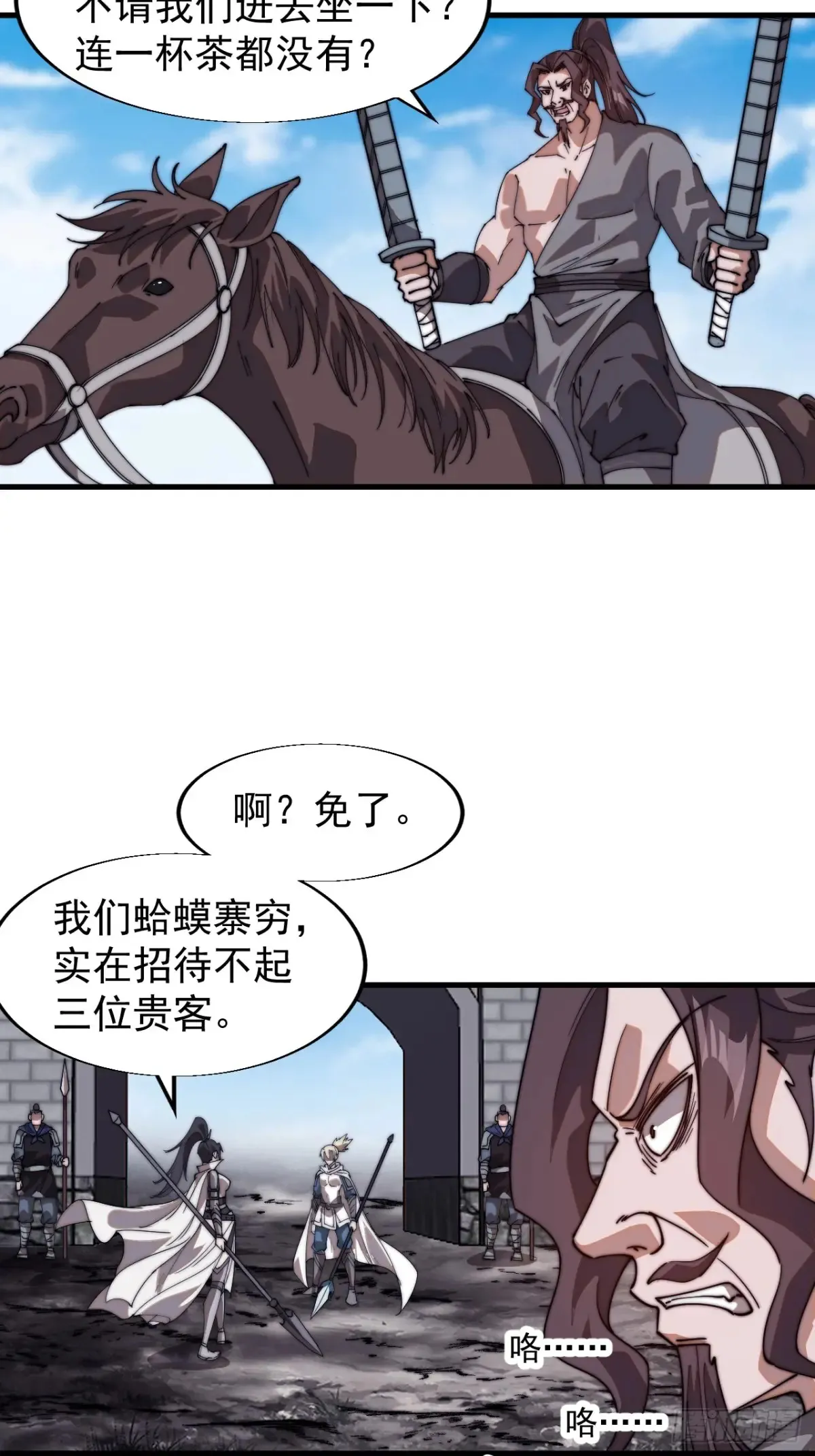 第七百七十八话：送客 第22页