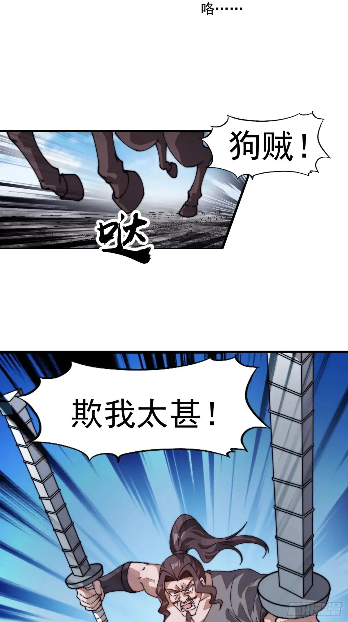 第七百七十八话：送客 第23页