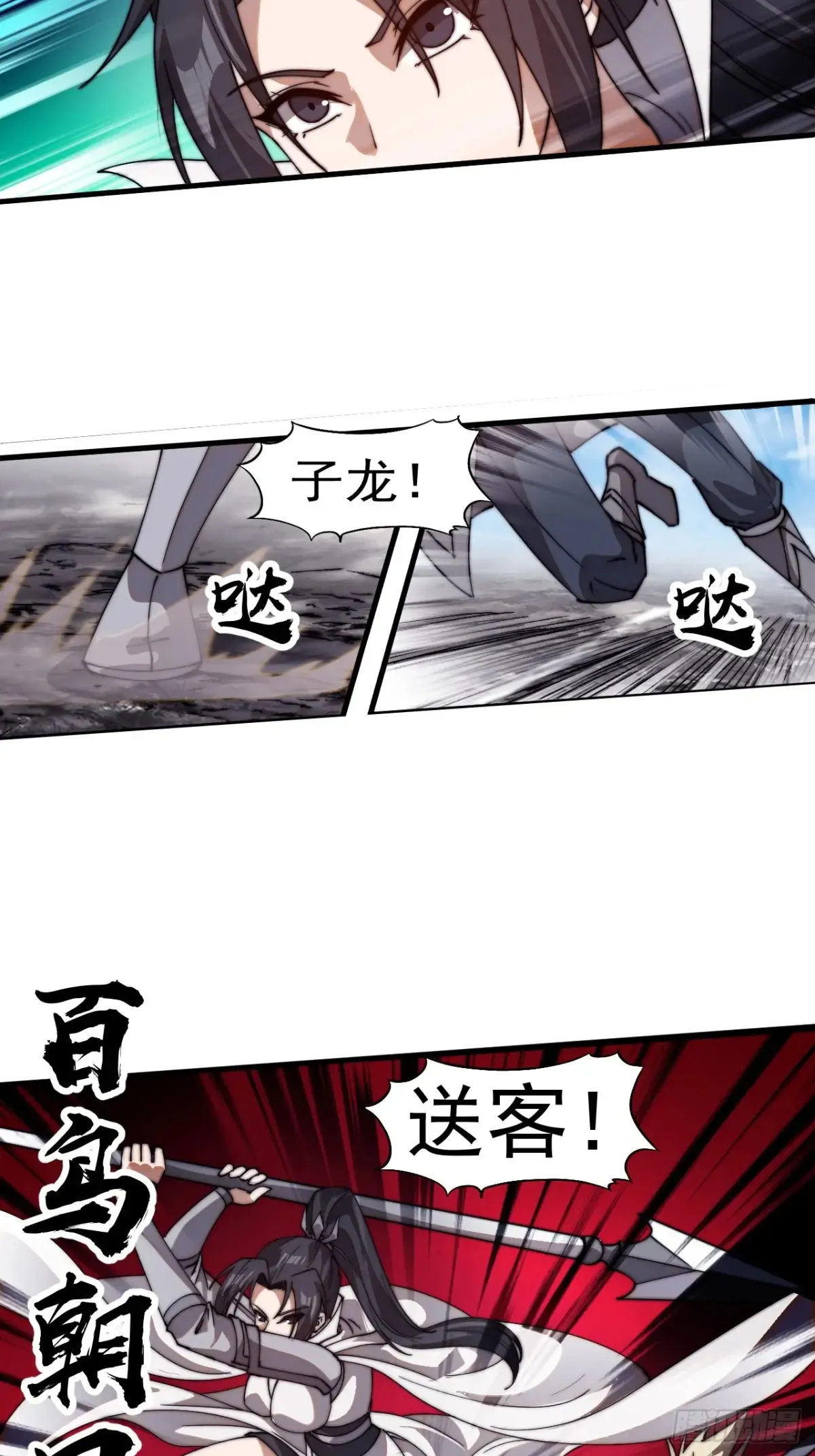 第七百七十八话：送客 第25页