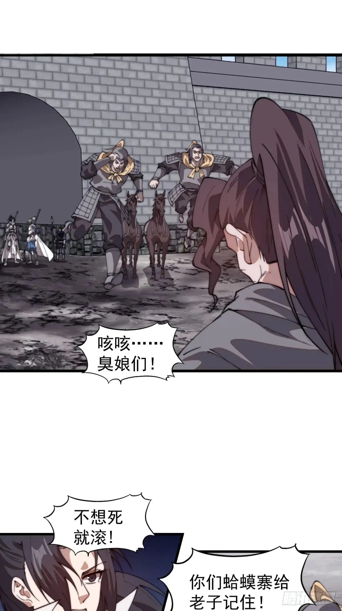 第七百七十八话：送客 第29页