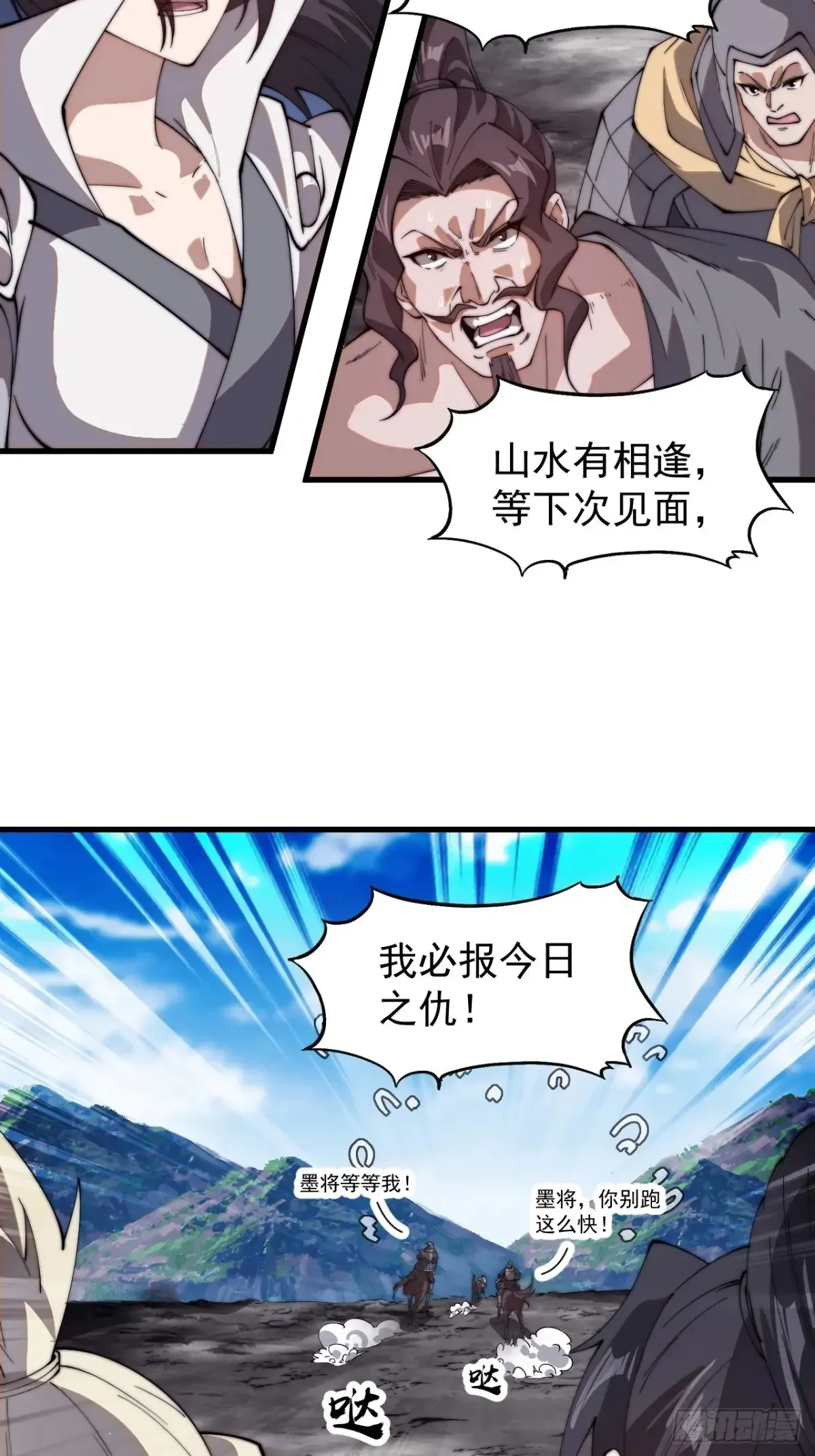 第七百七十八话：送客 第30页