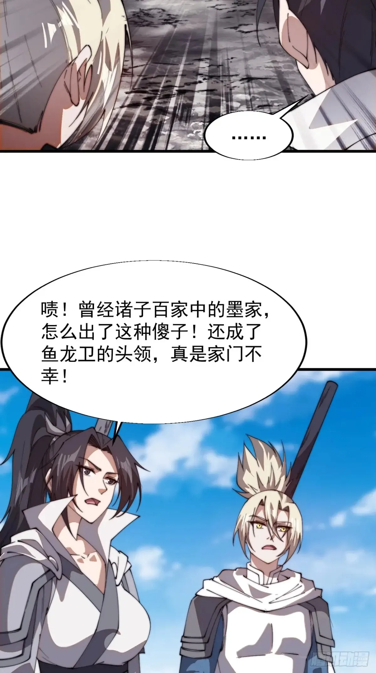 第七百七十八话：送客 第31页