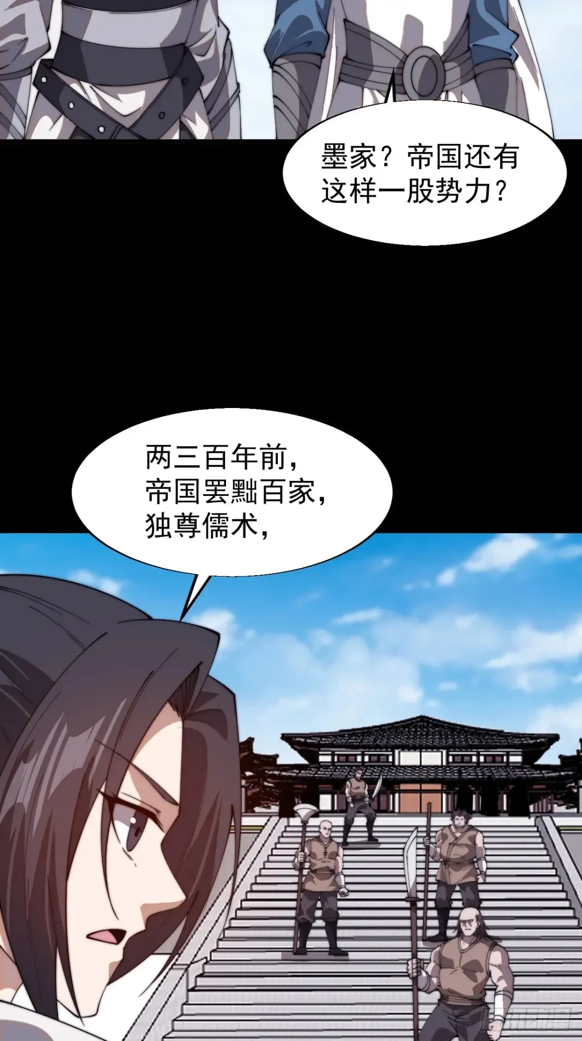 第七百七十八话：送客 第32页