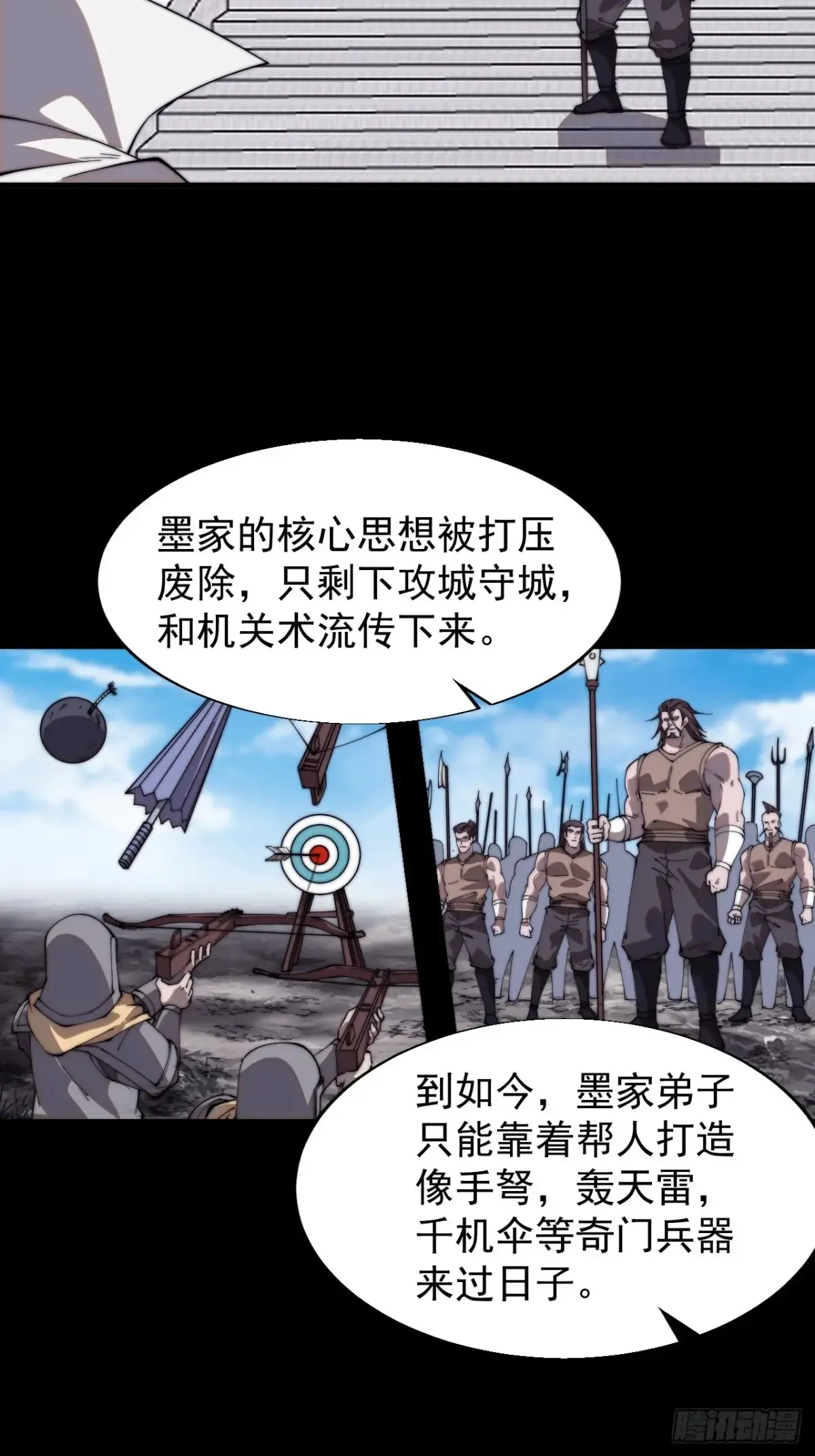 第七百七十八话：送客 第33页