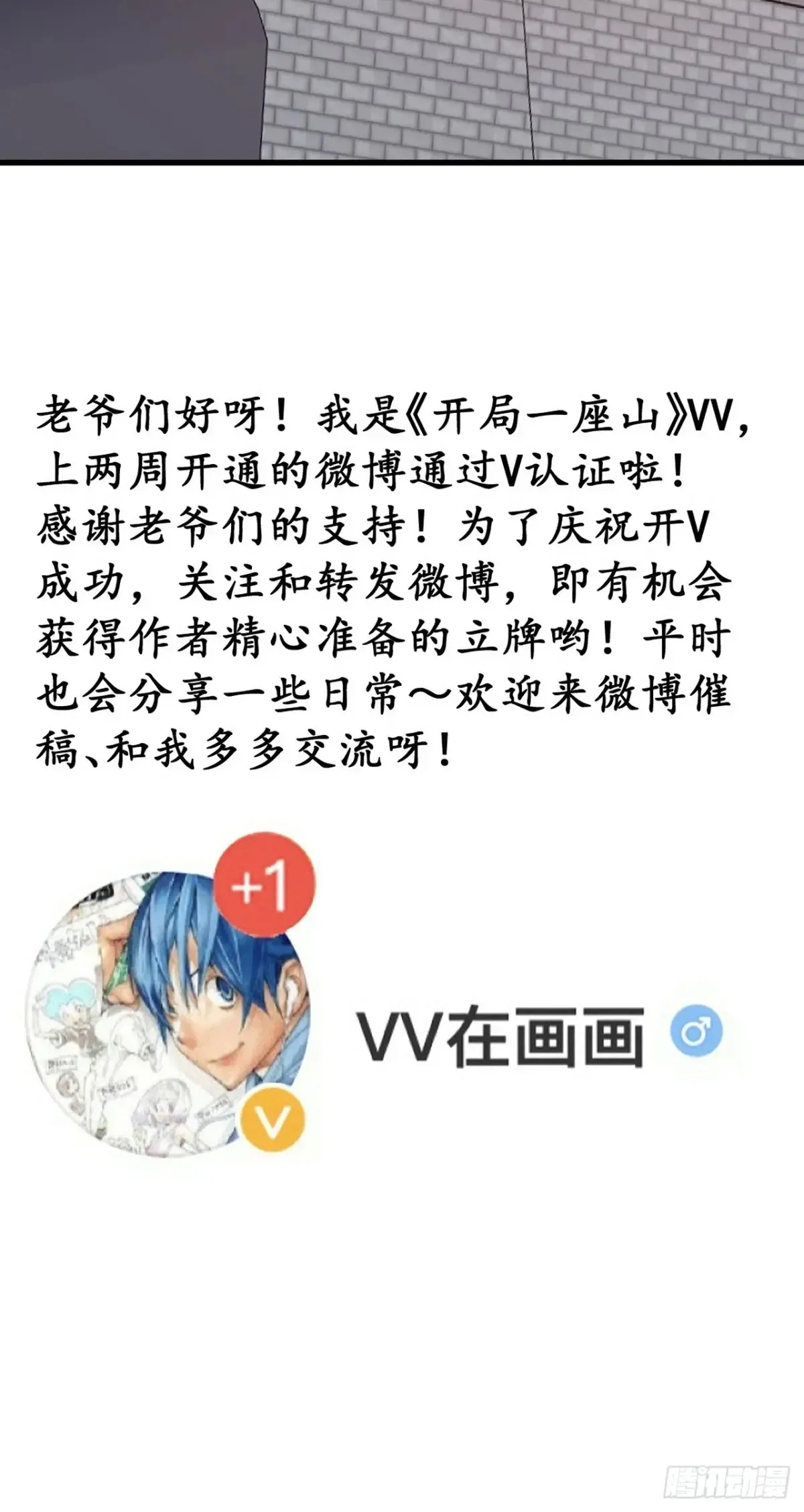 第七百七十八话：送客 第36页