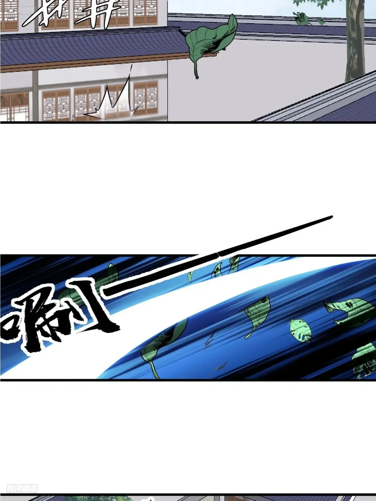 第七百七十九话：二流高手 第4页