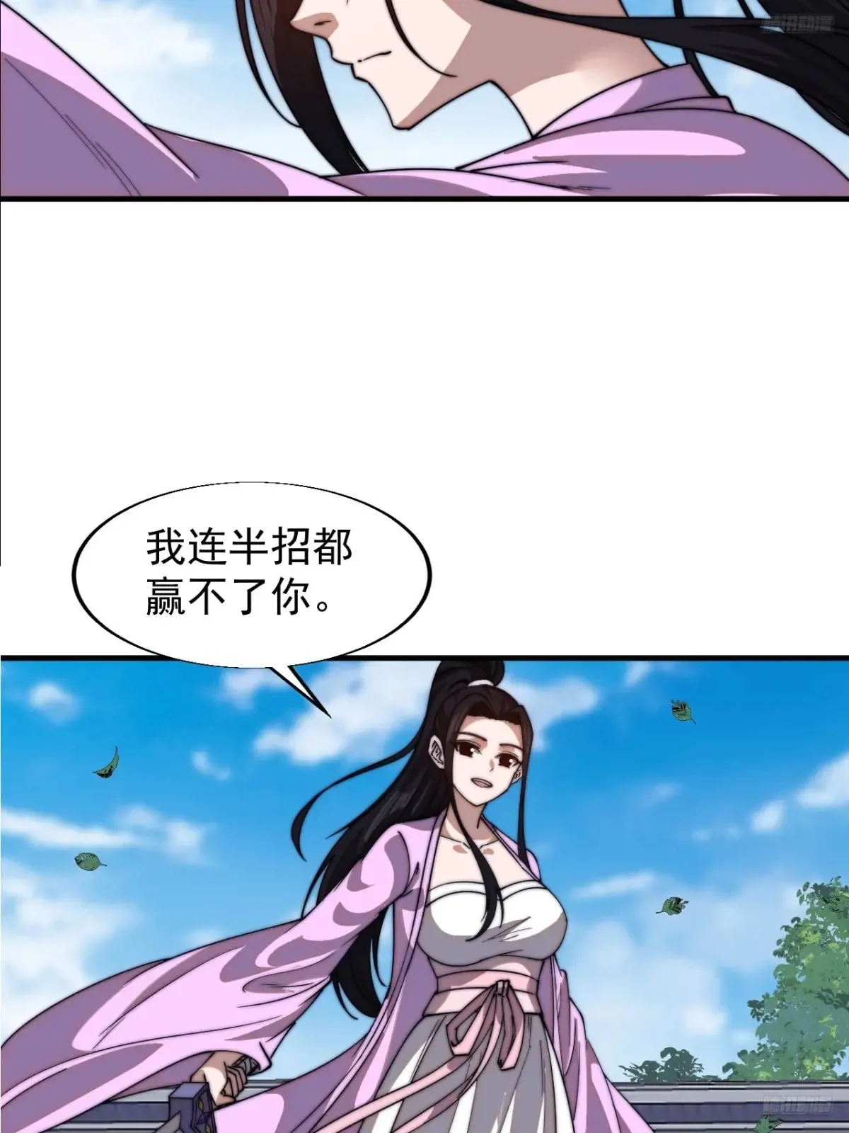 第七百七十九话：二流高手 第8页