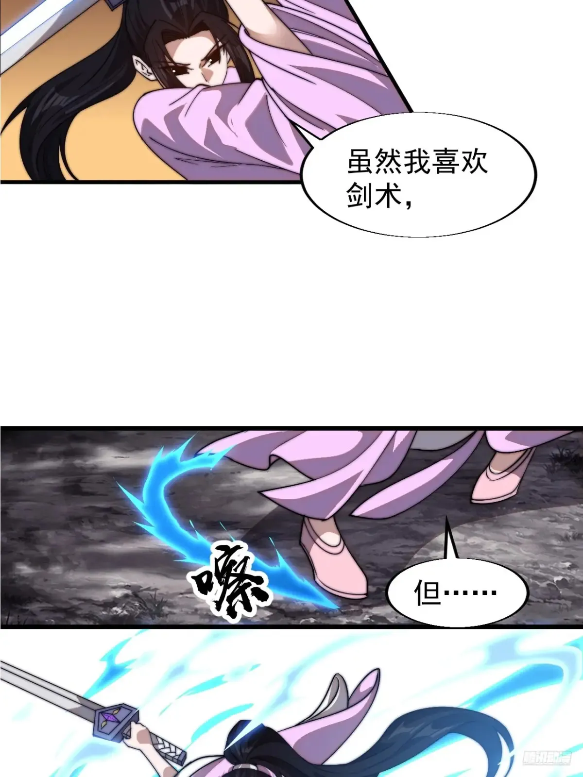 第七百七十九话：二流高手 第10页