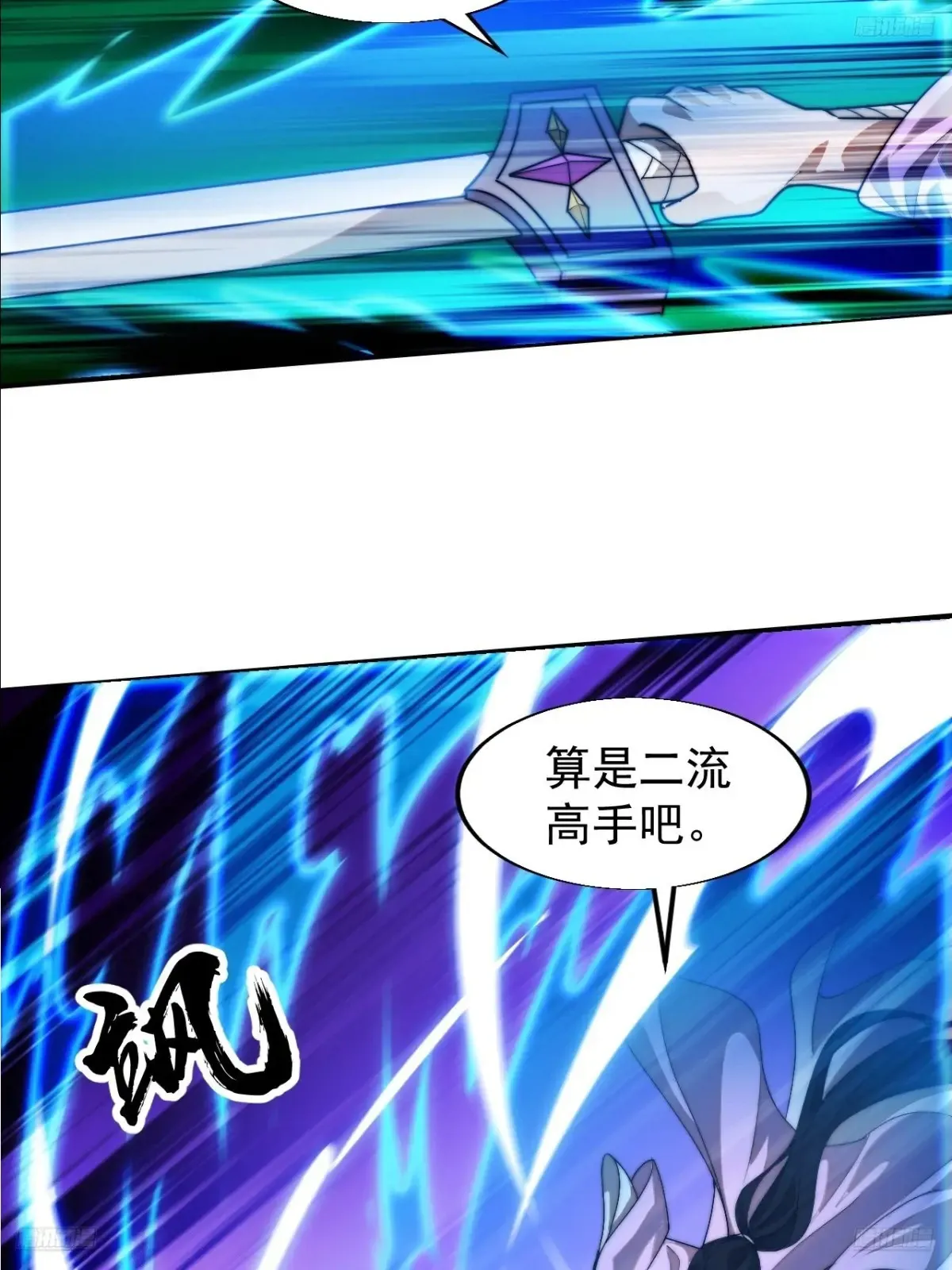 第七百七十九话：二流高手 第12页