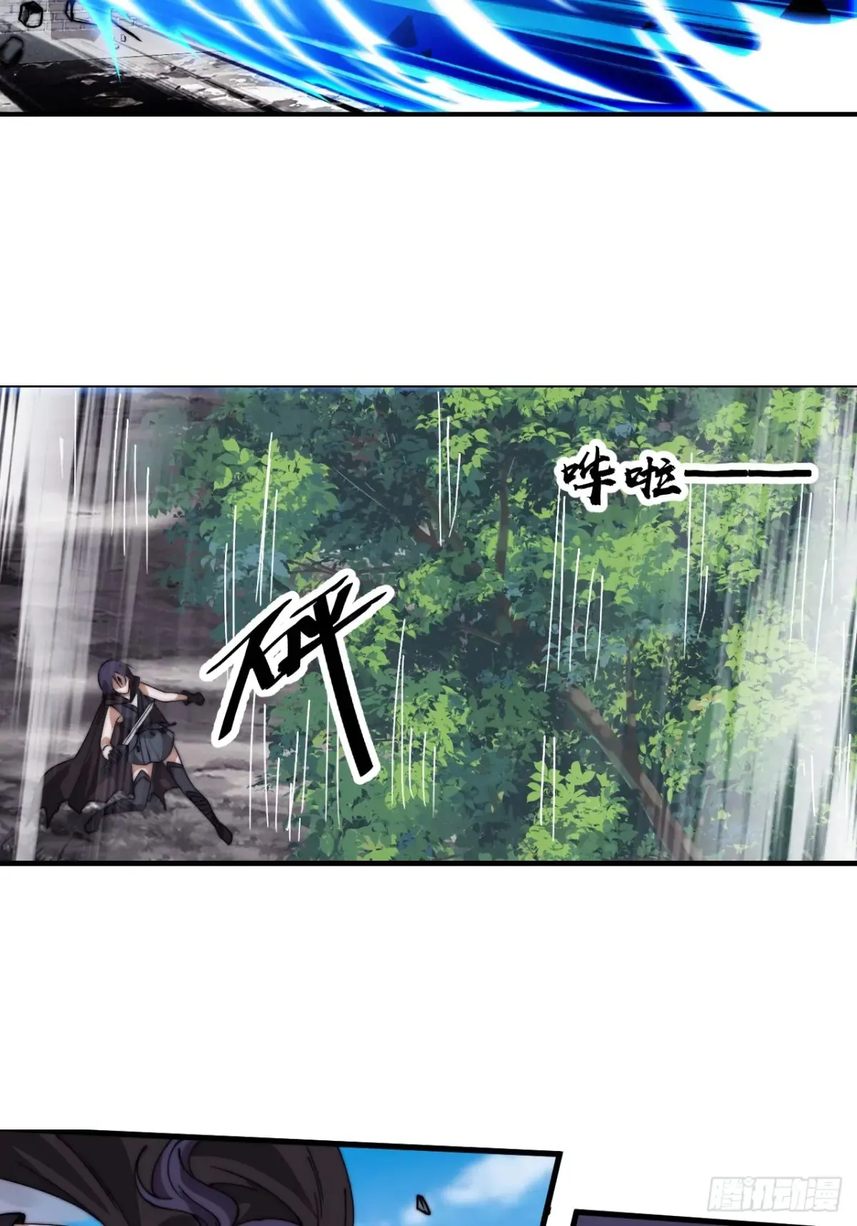 第七百七十九话：二流高手 第16页