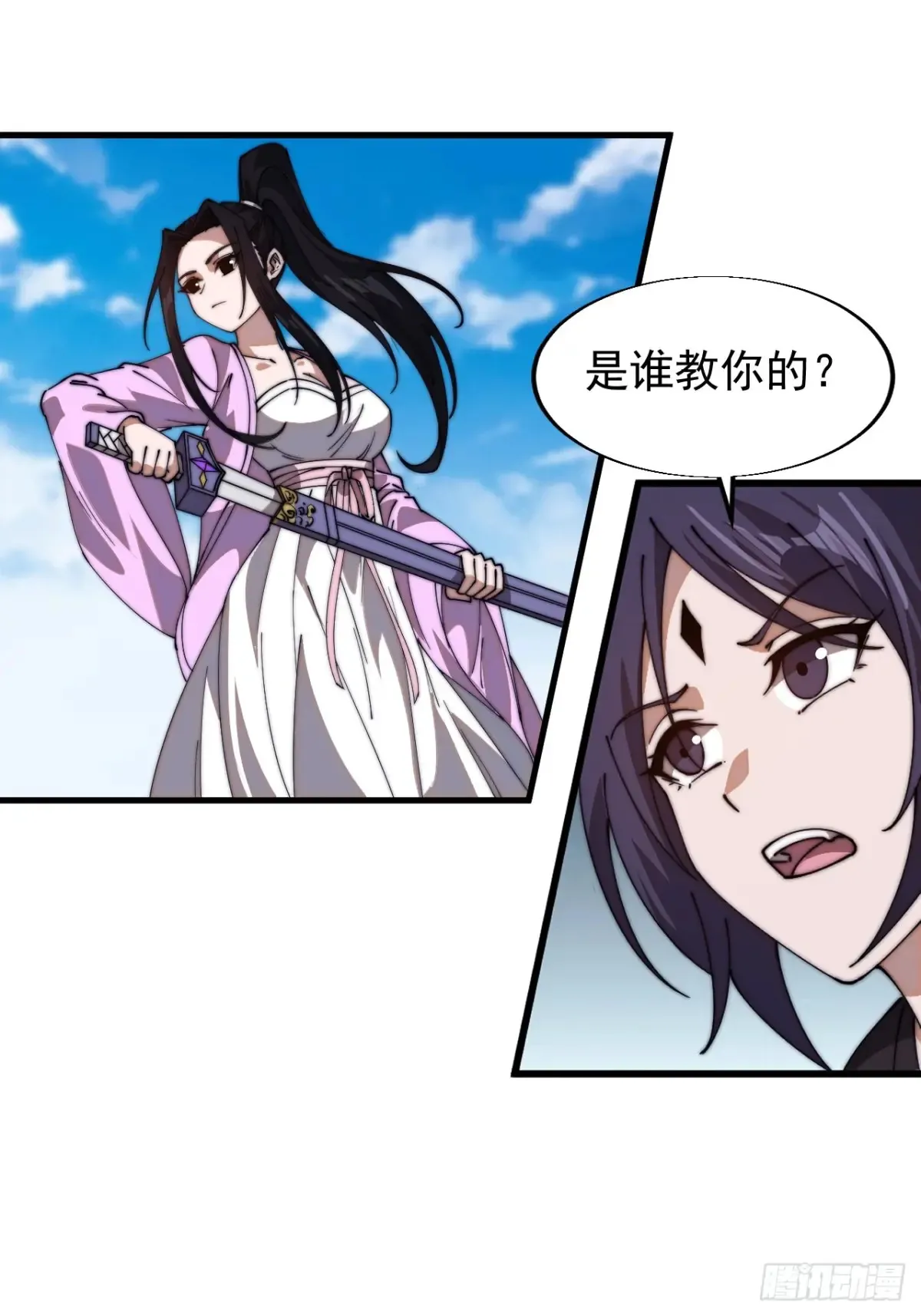 第七百七十九话：二流高手 第19页